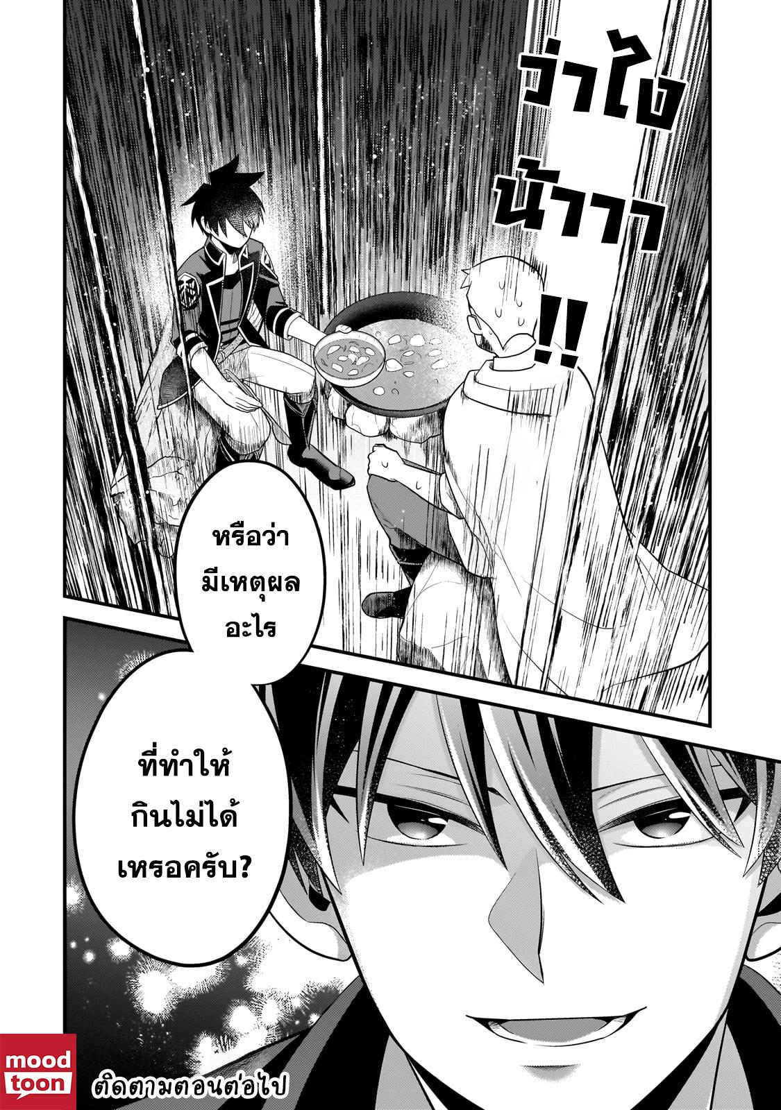 Manga-lc-com อ่านมังงะ อ่านการ์ตูน ออนไลน์ ฟรี Mukiryoku Neet na Moto Shindou, Boukensha ni naru อดีตเด็กเทพนีทไร้กะจิตกะใจ จะขอไปเป็นนักผจญภัย ตอนที่ 1 2 3 4 5 6 7 8 9 10 11 12 13 14 ฟรี ไม่มีโฆษณา Manga-lc - อ่าน มังงะ อ่าน การ์ตูน ออนไลน์ อ่านมังงะ ฟรี