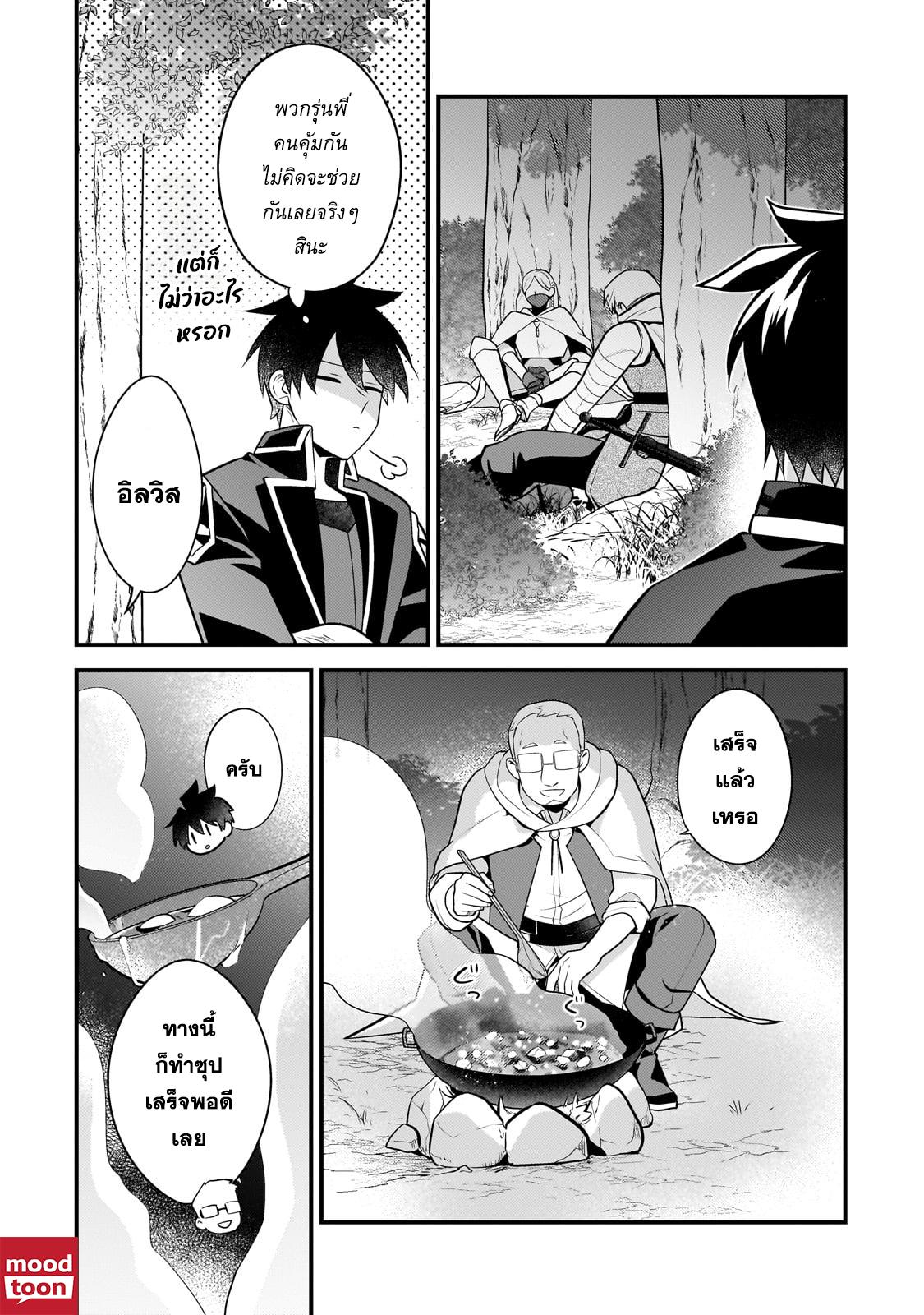 Manga-lc-com อ่านมังงะ อ่านการ์ตูน ออนไลน์ ฟรี Mukiryoku Neet na Moto Shindou, Boukensha ni naru อดีตเด็กเทพนีทไร้กะจิตกะใจ จะขอไปเป็นนักผจญภัย ตอนที่ 1 2 3 4 5 6 7 8 9 10 11 12 13 14 ฟรี ไม่มีโฆษณา Manga-lc - อ่าน มังงะ อ่าน การ์ตูน ออนไลน์ อ่านมังงะ ฟรี