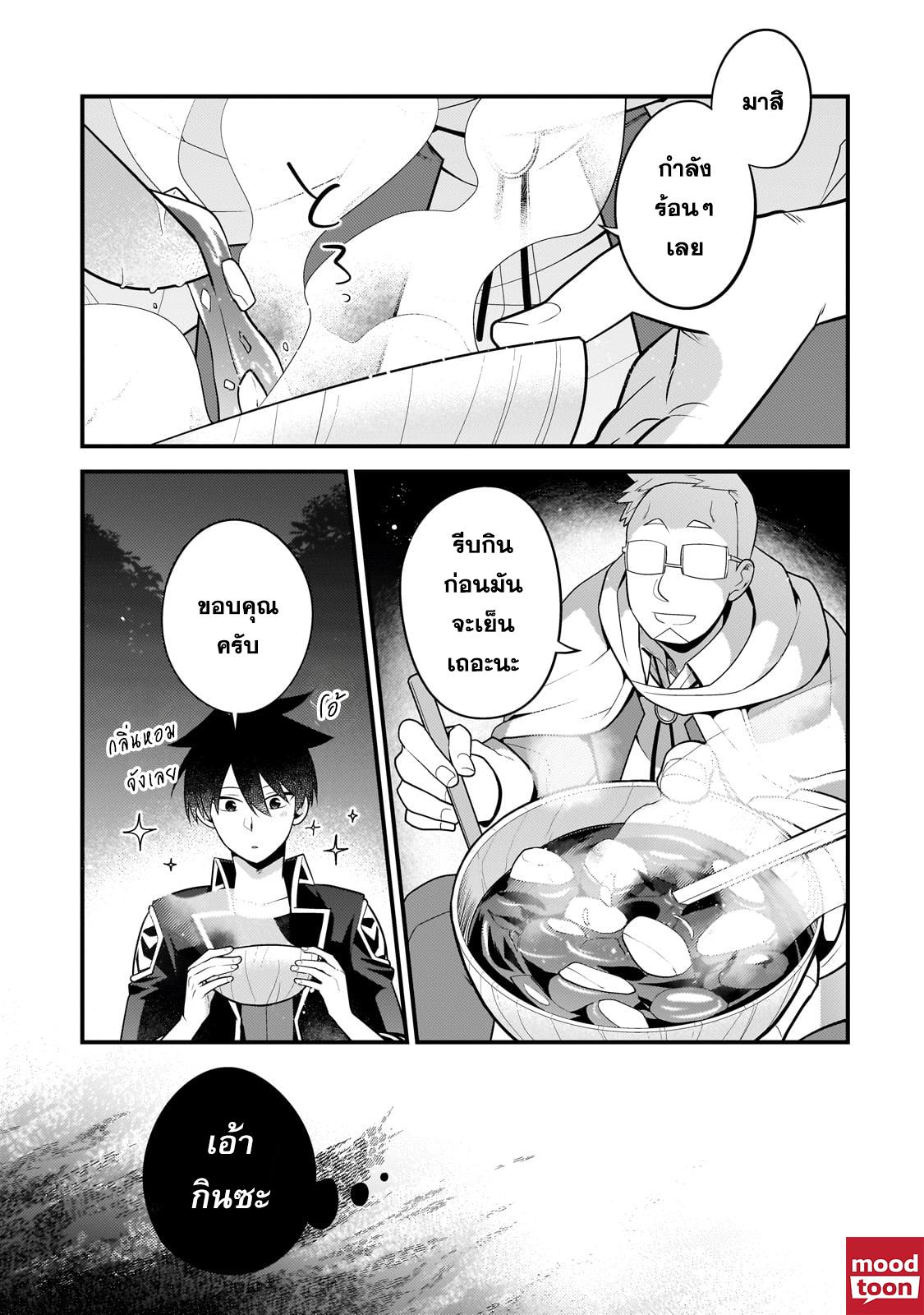 Manga-lc-com อ่านมังงะ อ่านการ์ตูน ออนไลน์ ฟรี Mukiryoku Neet na Moto Shindou, Boukensha ni naru อดีตเด็กเทพนีทไร้กะจิตกะใจ จะขอไปเป็นนักผจญภัย ตอนที่ 1 2 3 4 5 6 7 8 9 10 11 12 13 14 ฟรี ไม่มีโฆษณา Manga-lc - อ่าน มังงะ อ่าน การ์ตูน ออนไลน์ อ่านมังงะ ฟรี