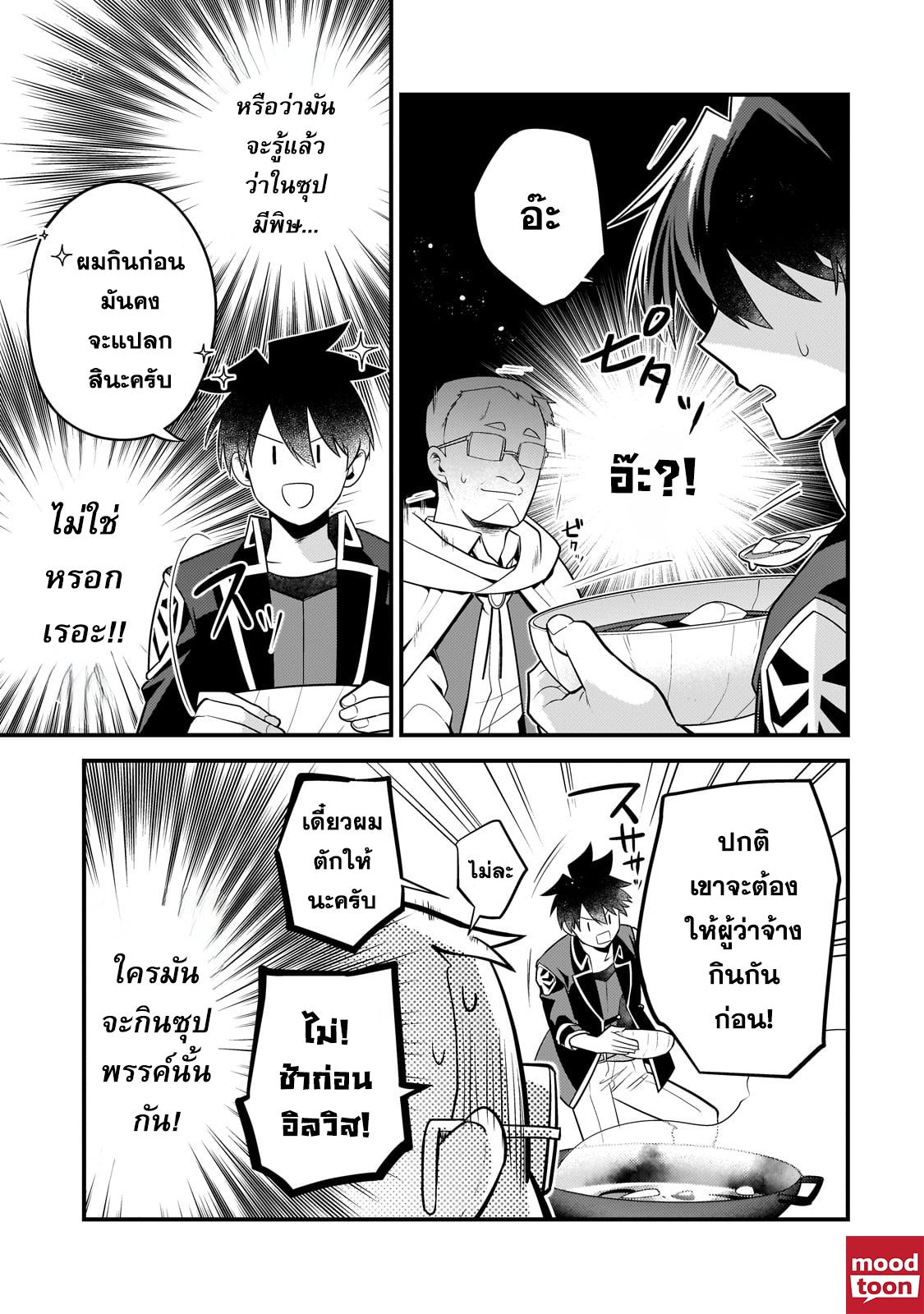 Manga-lc-com อ่านมังงะ อ่านการ์ตูน ออนไลน์ ฟรี Mukiryoku Neet na Moto Shindou, Boukensha ni naru อดีตเด็กเทพนีทไร้กะจิตกะใจ จะขอไปเป็นนักผจญภัย ตอนที่ 1 2 3 4 5 6 7 8 9 10 11 12 13 14 ฟรี ไม่มีโฆษณา Manga-lc - อ่าน มังงะ อ่าน การ์ตูน ออนไลน์ อ่านมังงะ ฟรี