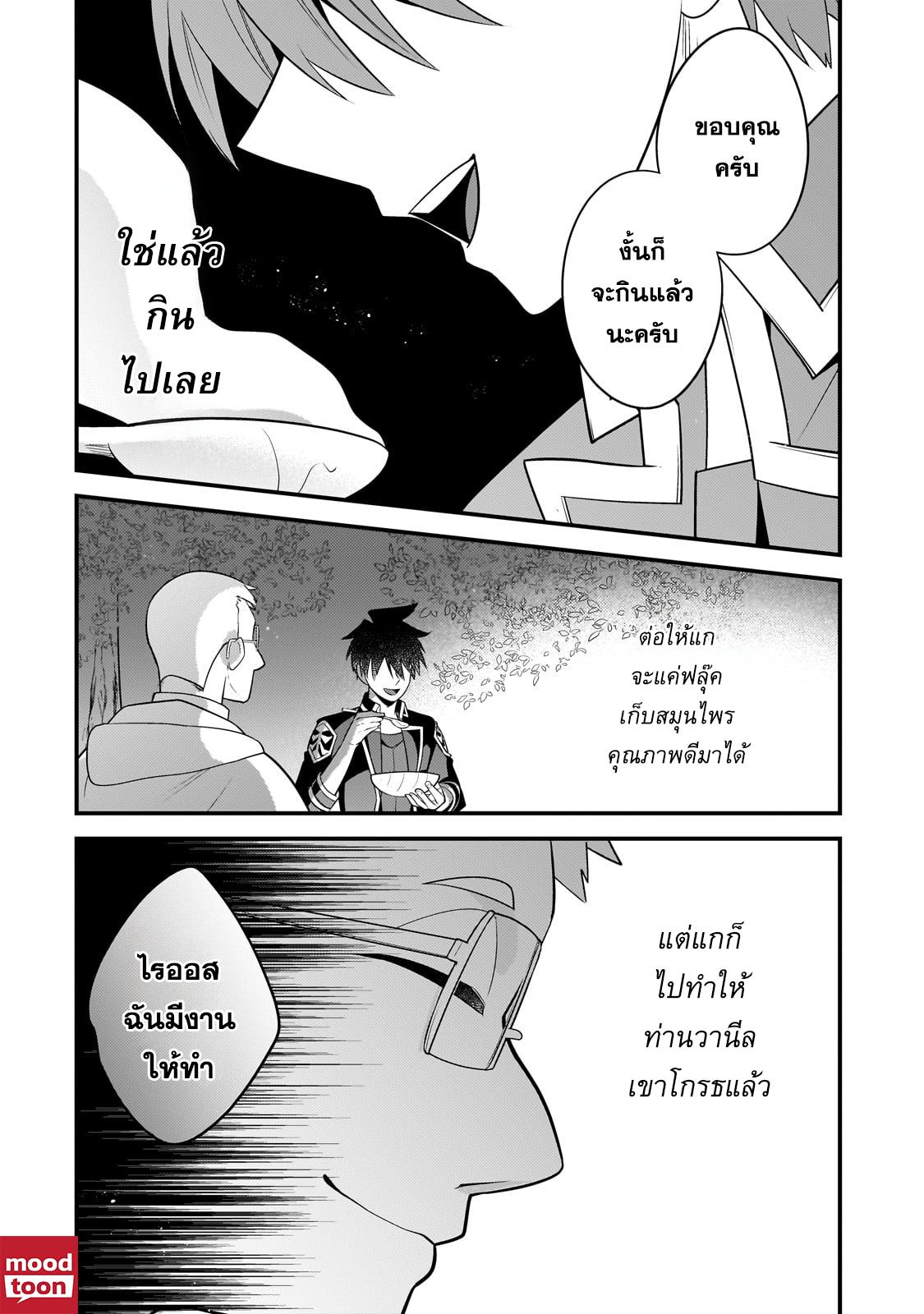 Manga-lc-com อ่านมังงะ อ่านการ์ตูน ออนไลน์ ฟรี Mukiryoku Neet na Moto Shindou, Boukensha ni naru อดีตเด็กเทพนีทไร้กะจิตกะใจ จะขอไปเป็นนักผจญภัย ตอนที่ 1 2 3 4 5 6 7 8 9 10 11 12 13 14 ฟรี ไม่มีโฆษณา Manga-lc - อ่าน มังงะ อ่าน การ์ตูน ออนไลน์ อ่านมังงะ ฟรี