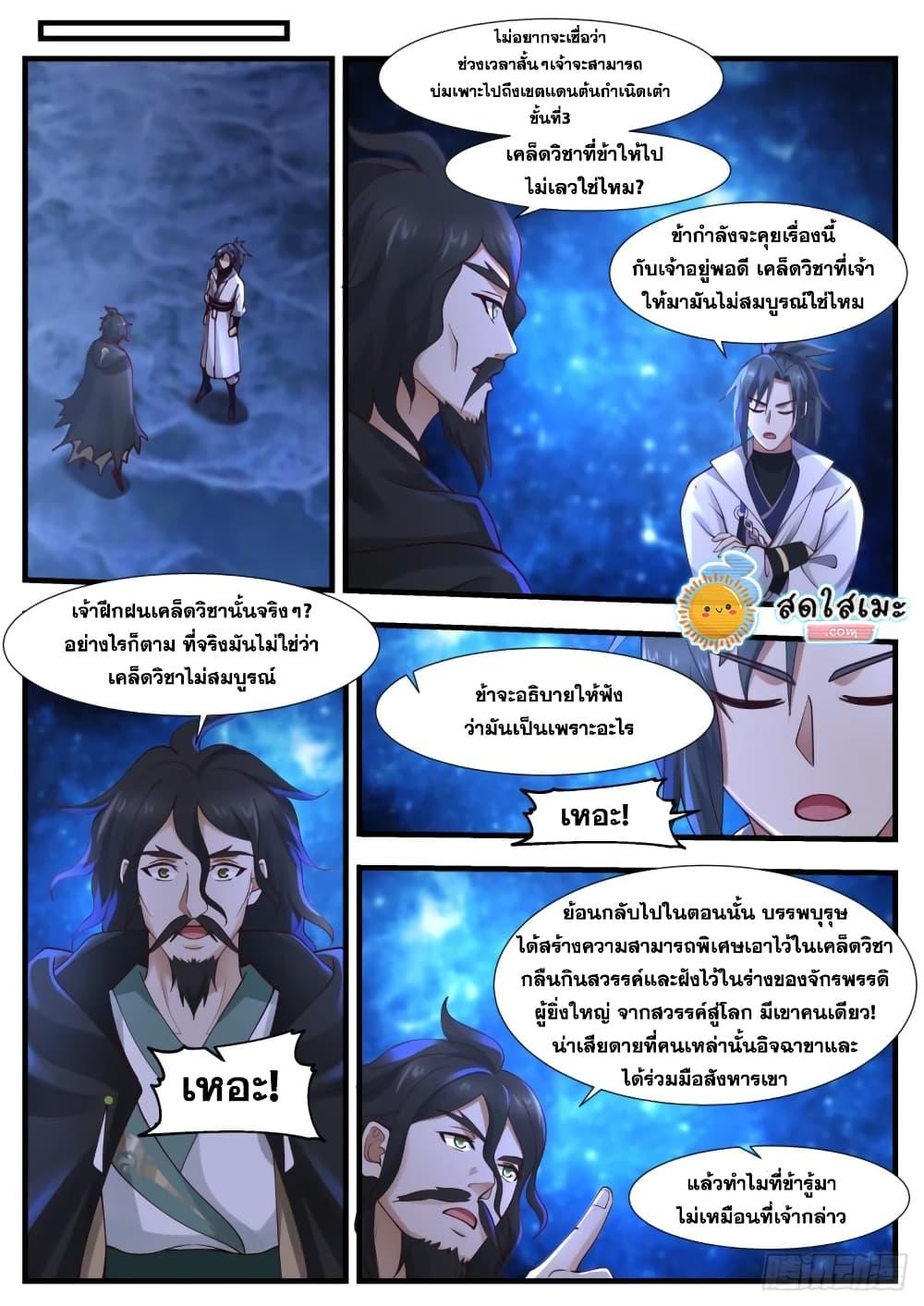 Manga-lc-com อ่านมังงะ อ่านการ์ตูน ออนไลน์ ฟรี Martial Peak ตอนที่ 1 2 3 4 5 6 7 8 9 10 11 12 13 14 ฟรี ไม่มีโฆษณา Manga-lc - อ่าน มังงะ อ่าน การ์ตูน ออนไลน์ อ่านมังงะ ฟรี