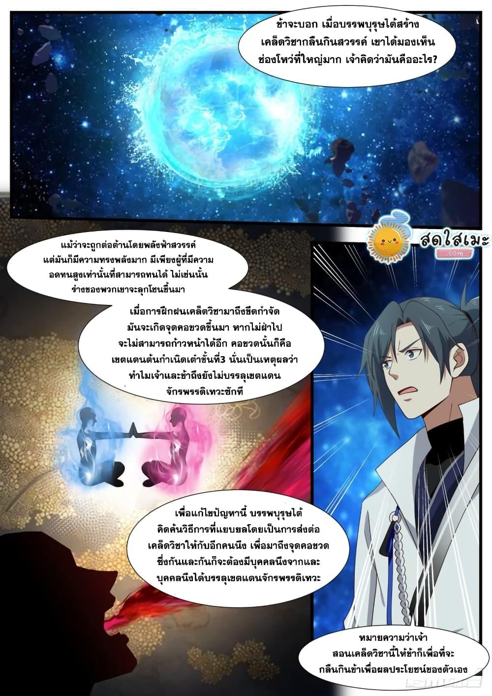 Manga-lc-com อ่านมังงะ อ่านการ์ตูน ออนไลน์ ฟรี Martial Peak ตอนที่ 1 2 3 4 5 6 7 8 9 10 11 12 13 14 ฟรี ไม่มีโฆษณา Manga-lc - อ่าน มังงะ อ่าน การ์ตูน ออนไลน์ อ่านมังงะ ฟรี