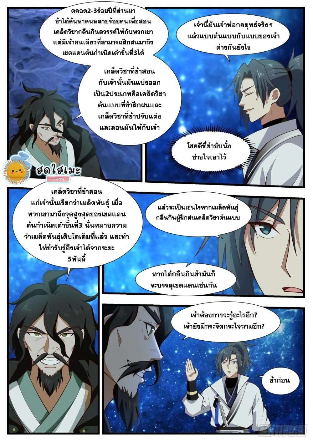 Manga-lc-com อ่านมังงะ อ่านการ์ตูน ออนไลน์ ฟรี Martial Peak ตอนที่ 1 2 3 4 5 6 7 8 9 10 11 12 13 14 ฟรี ไม่มีโฆษณา Manga-lc - อ่าน มังงะ อ่าน การ์ตูน ออนไลน์ อ่านมังงะ ฟรี