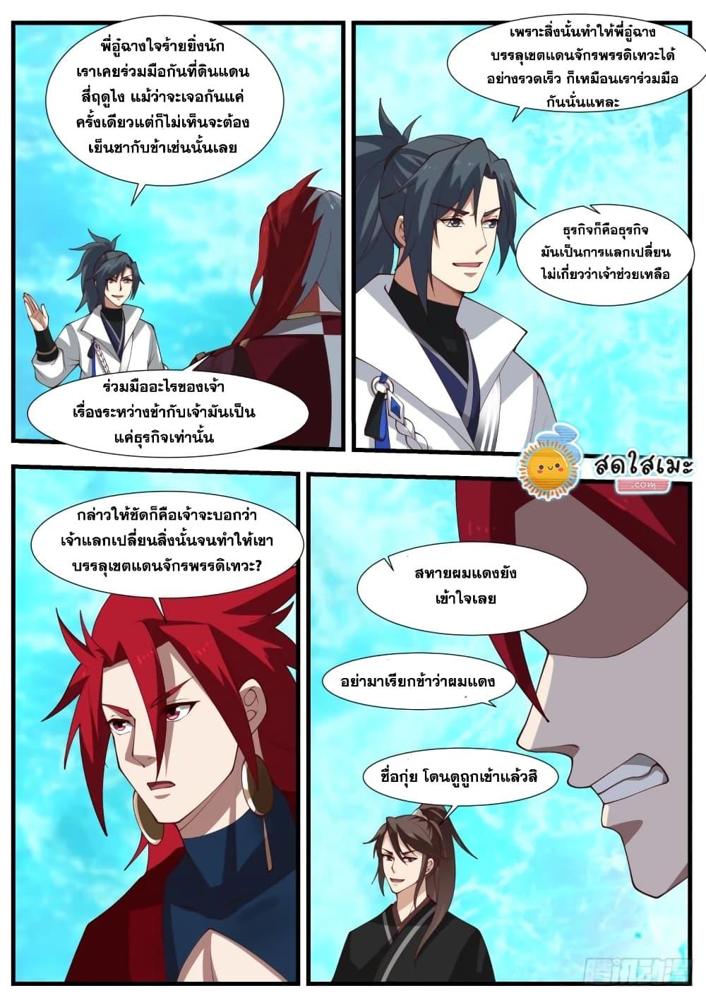 Manga-lc-com อ่านมังงะ อ่านการ์ตูน ออนไลน์ ฟรี Martial Peak ตอนที่ 1 2 3 4 5 6 7 8 9 10 11 12 13 14 ฟรี ไม่มีโฆษณา Manga-lc - อ่าน มังงะ อ่าน การ์ตูน ออนไลน์ อ่านมังงะ ฟรี
