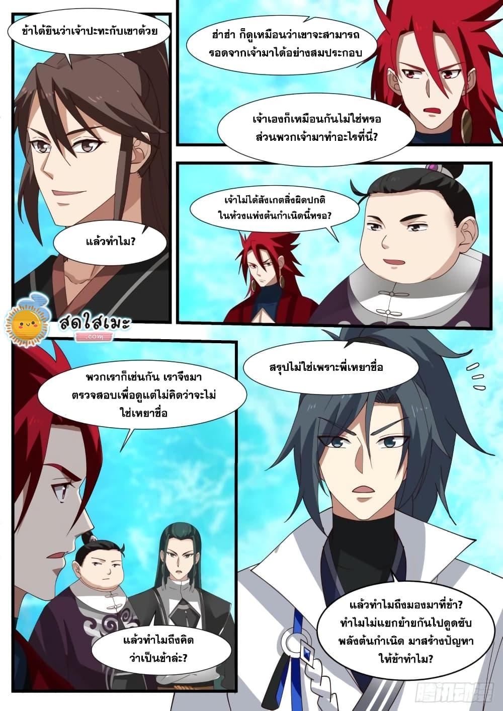 Manga-lc-com อ่านมังงะ อ่านการ์ตูน ออนไลน์ ฟรี Martial Peak ตอนที่ 1 2 3 4 5 6 7 8 9 10 11 12 13 14 ฟรี ไม่มีโฆษณา Manga-lc - อ่าน มังงะ อ่าน การ์ตูน ออนไลน์ อ่านมังงะ ฟรี