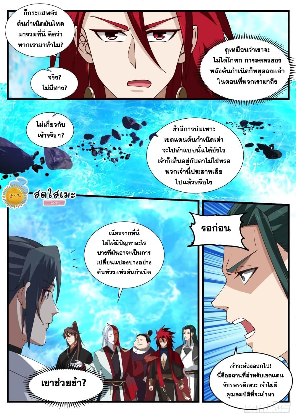 Manga-lc-com อ่านมังงะ อ่านการ์ตูน ออนไลน์ ฟรี Martial Peak ตอนที่ 1 2 3 4 5 6 7 8 9 10 11 12 13 14 ฟรี ไม่มีโฆษณา Manga-lc - อ่าน มังงะ อ่าน การ์ตูน ออนไลน์ อ่านมังงะ ฟรี