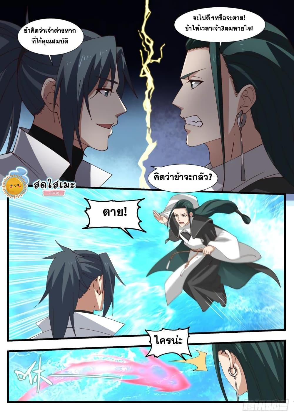 Manga-lc-com อ่านมังงะ อ่านการ์ตูน ออนไลน์ ฟรี Martial Peak ตอนที่ 1 2 3 4 5 6 7 8 9 10 11 12 13 14 ฟรี ไม่มีโฆษณา Manga-lc - อ่าน มังงะ อ่าน การ์ตูน ออนไลน์ อ่านมังงะ ฟรี