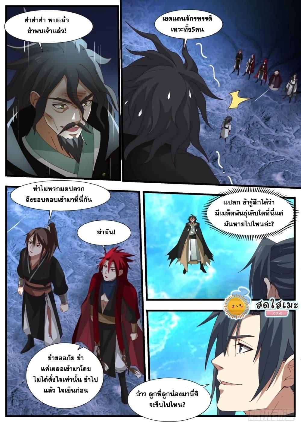 Manga-lc-com อ่านมังงะ อ่านการ์ตูน ออนไลน์ ฟรี Martial Peak ตอนที่ 1 2 3 4 5 6 7 8 9 10 11 12 13 14 ฟรี ไม่มีโฆษณา Manga-lc - อ่าน มังงะ อ่าน การ์ตูน ออนไลน์ อ่านมังงะ ฟรี