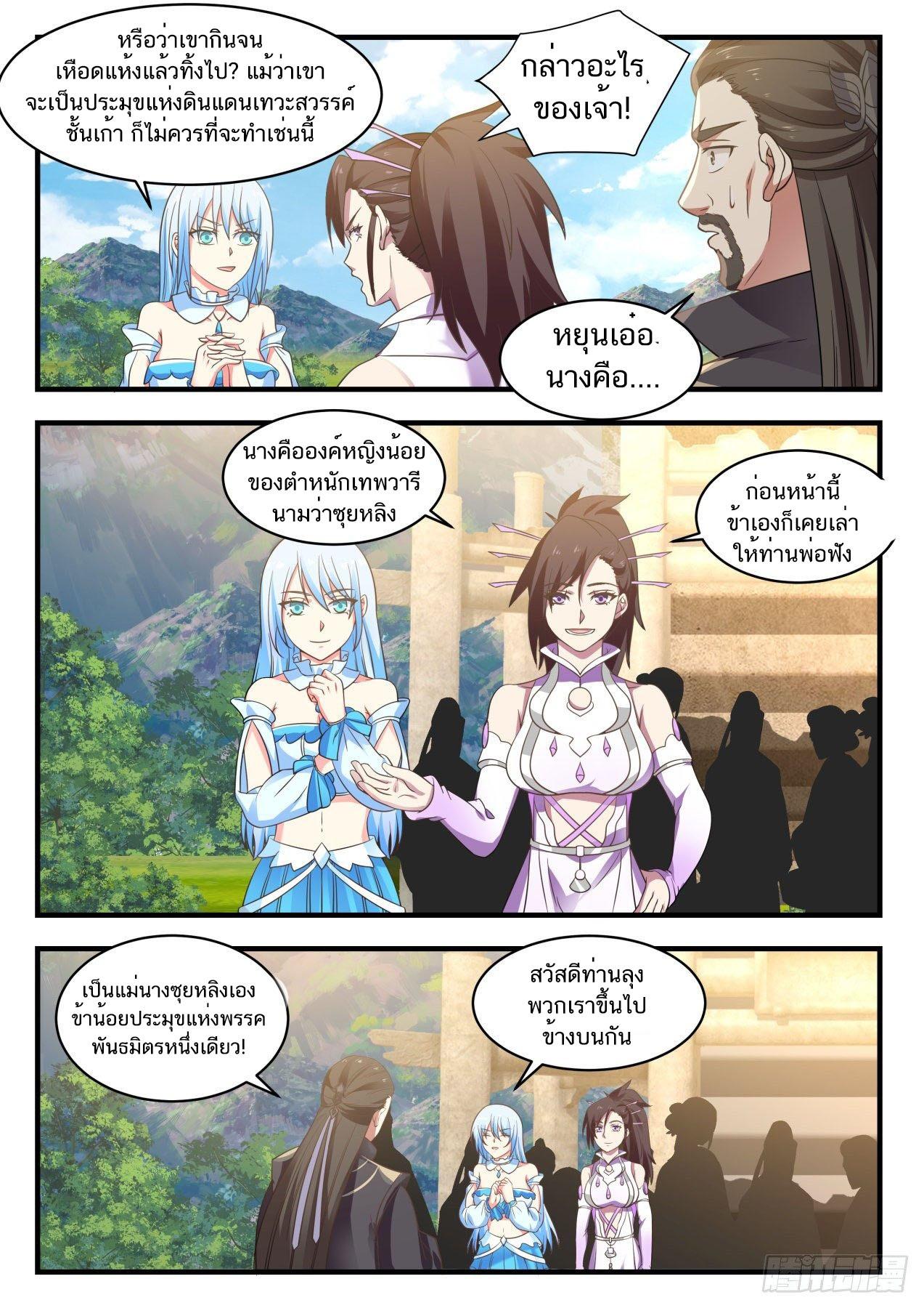 Manga-lc-com อ่านมังงะ อ่านการ์ตูน ออนไลน์ ฟรี Martial Peak ตอนที่ 1 2 3 4 5 6 7 8 9 10 11 12 13 14 ฟรี ไม่มีโฆษณา Manga-lc - อ่าน มังงะ อ่าน การ์ตูน ออนไลน์ อ่านมังงะ ฟรี
