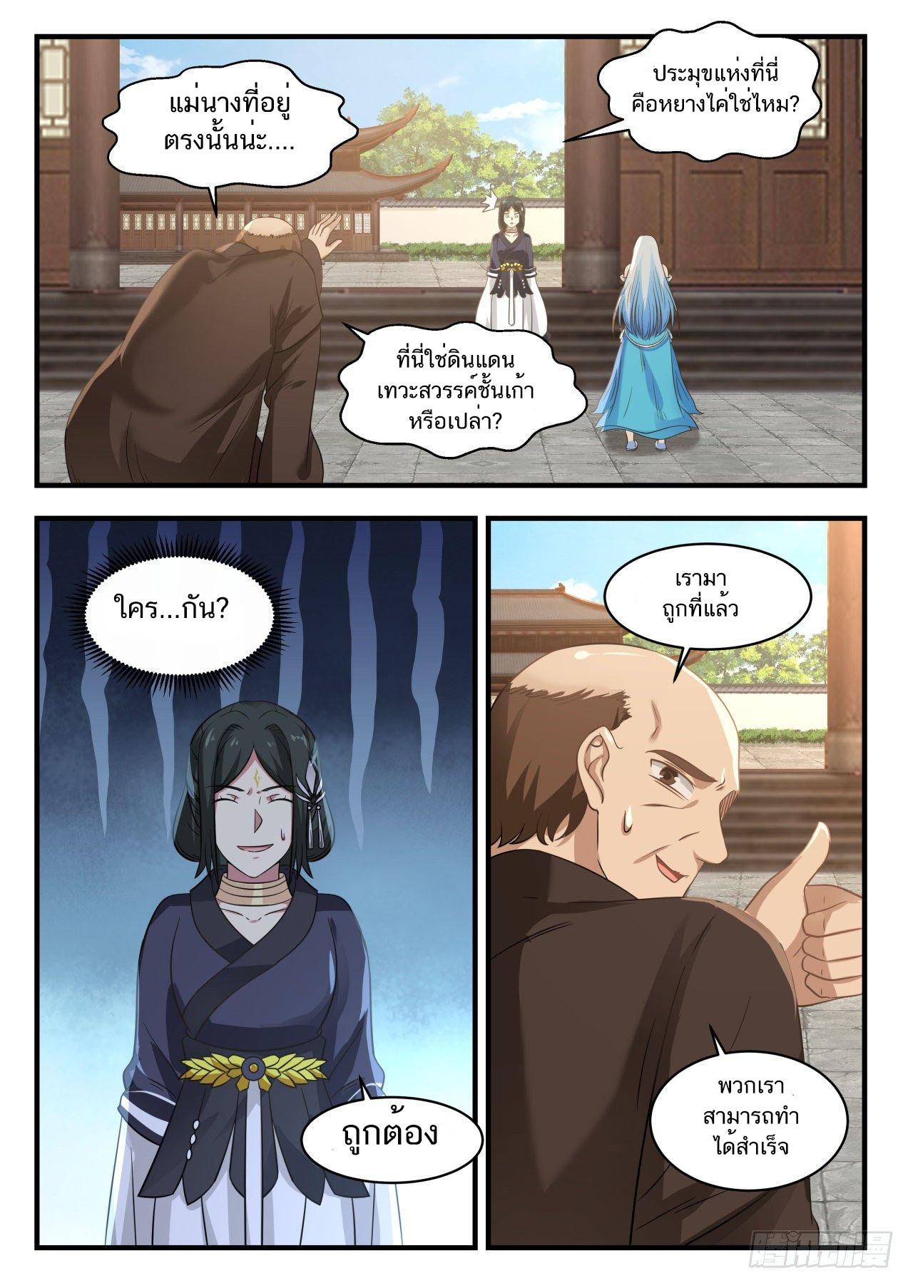 Manga-lc-com อ่านมังงะ อ่านการ์ตูน ออนไลน์ ฟรี Martial Peak ตอนที่ 1 2 3 4 5 6 7 8 9 10 11 12 13 14 ฟรี ไม่มีโฆษณา Manga-lc - อ่าน มังงะ อ่าน การ์ตูน ออนไลน์ อ่านมังงะ ฟรี