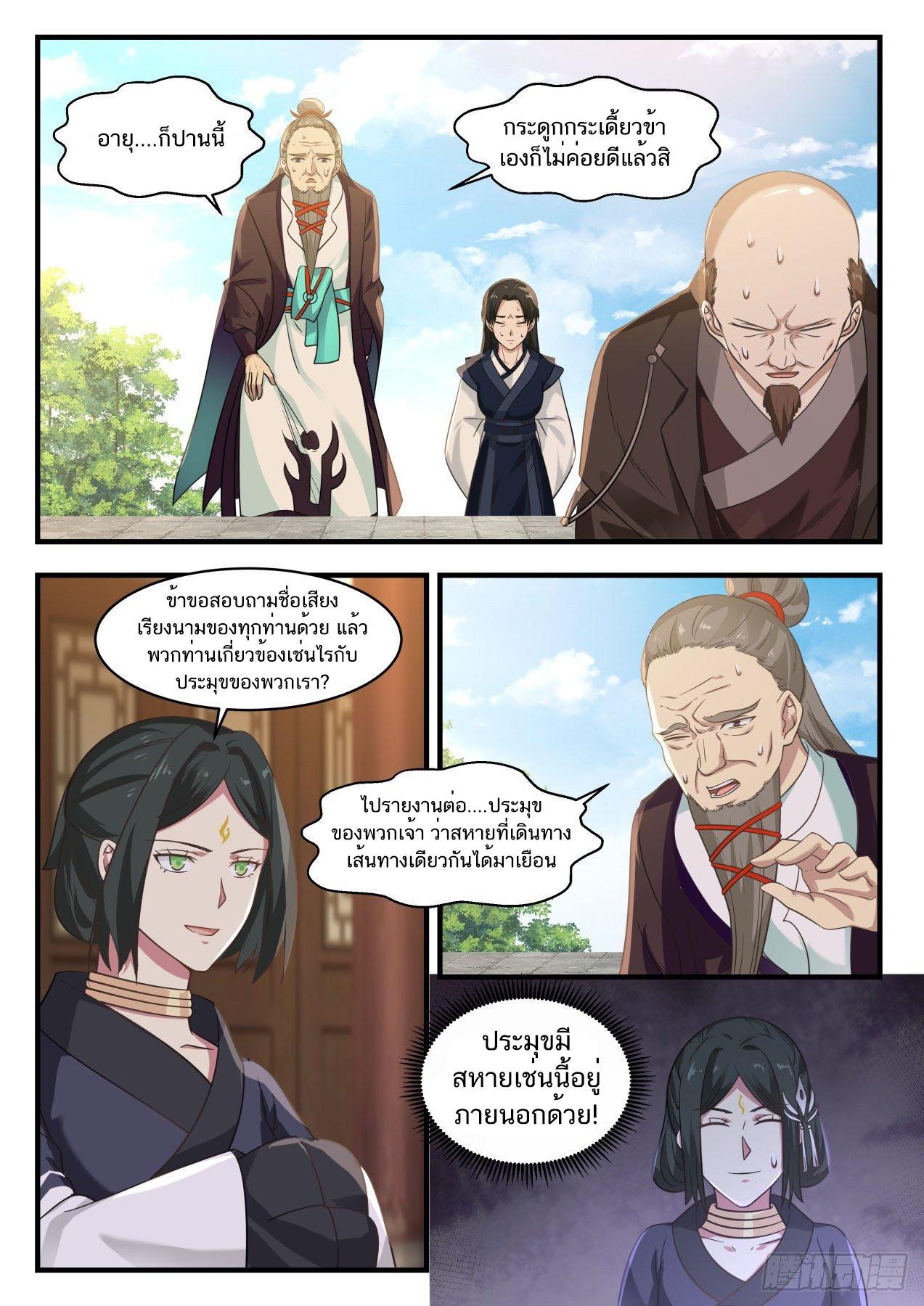 Manga-lc-com อ่านมังงะ อ่านการ์ตูน ออนไลน์ ฟรี Martial Peak ตอนที่ 1 2 3 4 5 6 7 8 9 10 11 12 13 14 ฟรี ไม่มีโฆษณา Manga-lc - อ่าน มังงะ อ่าน การ์ตูน ออนไลน์ อ่านมังงะ ฟรี