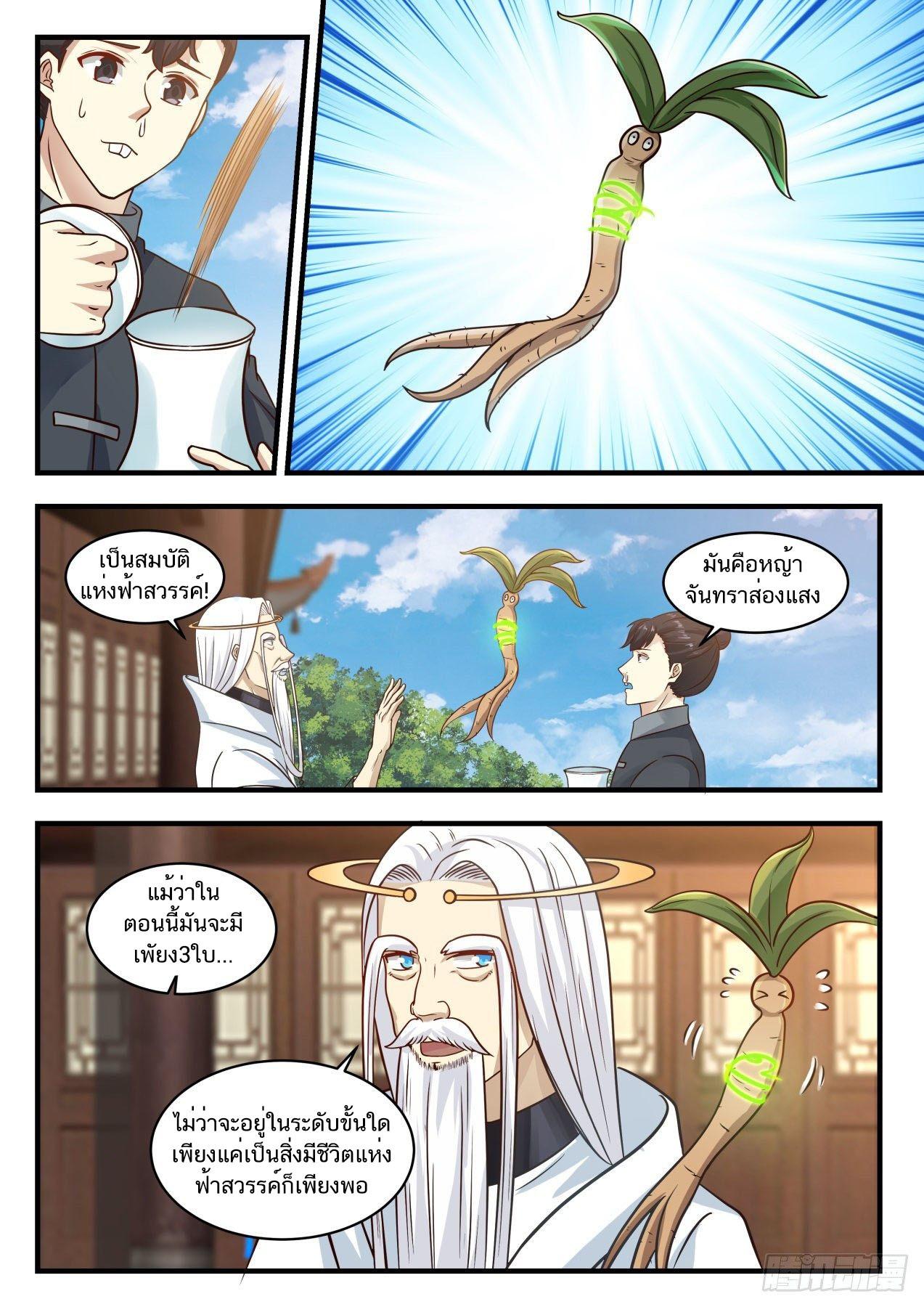 Manga-lc-com อ่านมังงะ อ่านการ์ตูน ออนไลน์ ฟรี Martial Peak ตอนที่ 1 2 3 4 5 6 7 8 9 10 11 12 13 14 ฟรี ไม่มีโฆษณา Manga-lc - อ่าน มังงะ อ่าน การ์ตูน ออนไลน์ อ่านมังงะ ฟรี