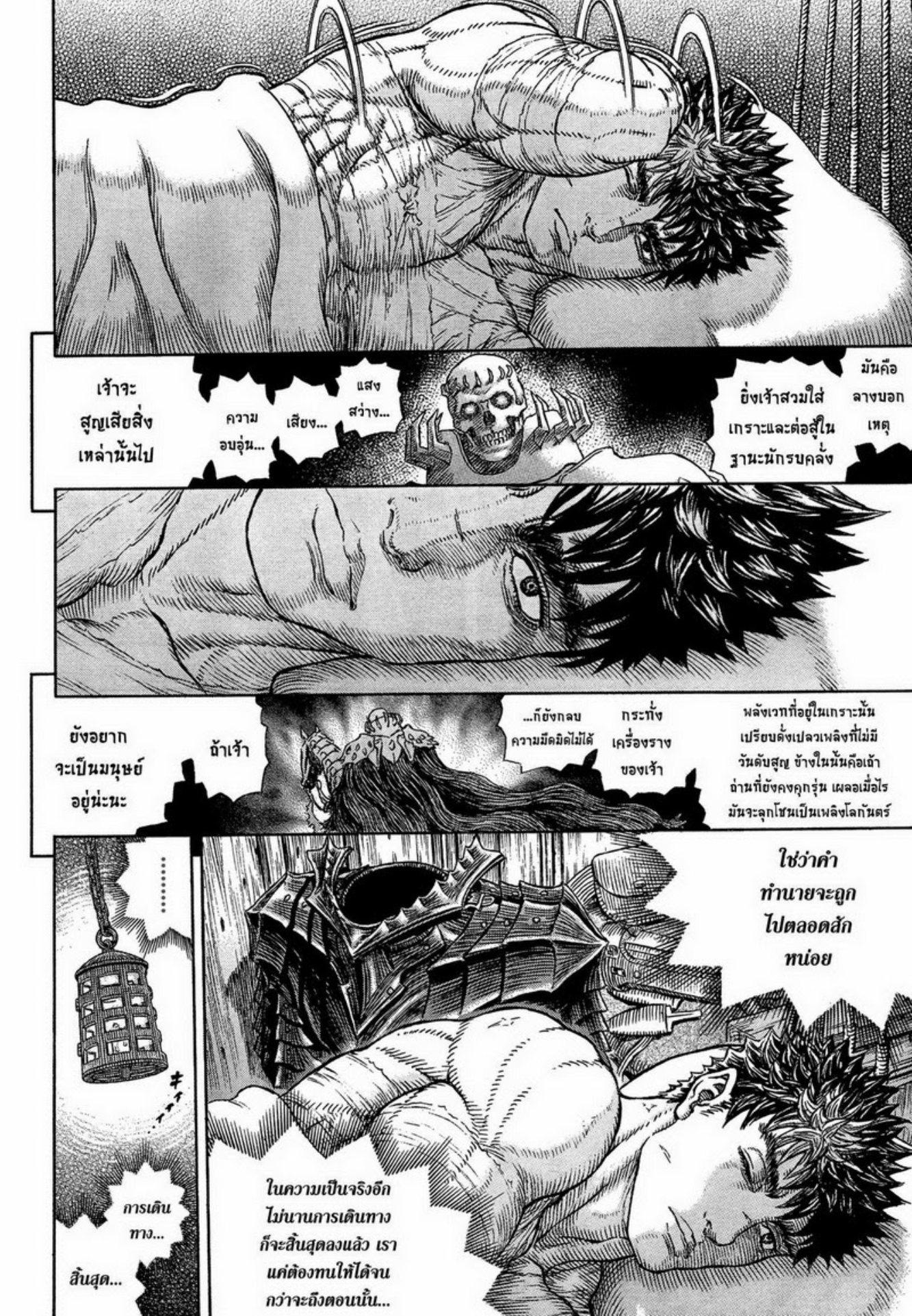 Manga-lc-com อ่านมังงะ อ่านการ์ตูน ออนไลน์ ฟรี Berserk ตอนที่ 1 2 3 4 5 6 7 8 9 10 11 12 13 14 ฟรี ไม่มีโฆษณา Manga-lc - อ่าน มังงะ อ่าน การ์ตูน ออนไลน์ อ่านมังงะ ฟรี
