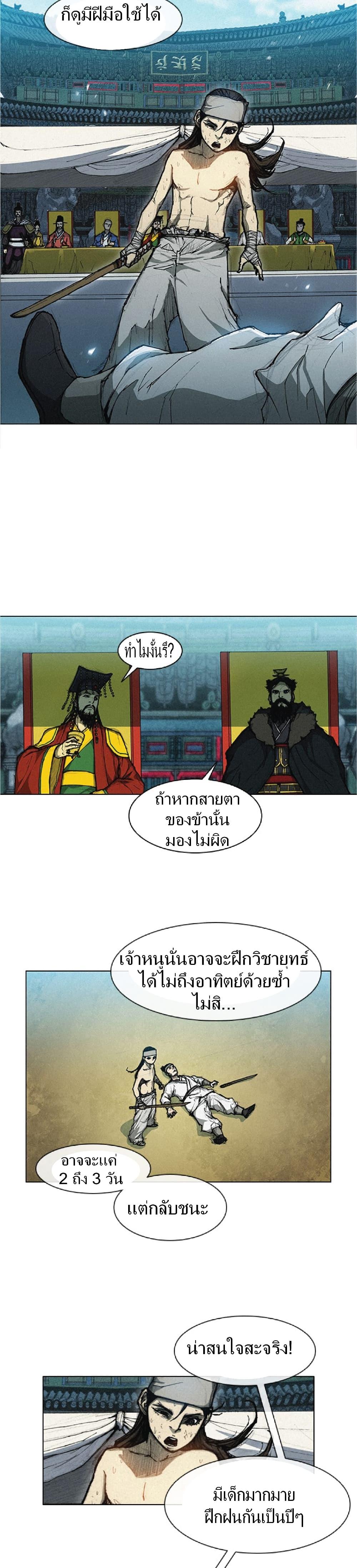 Manga-lc-com อ่านมังงะ อ่านการ์ตูน ออนไลน์ ฟรี The Long Way of the Warrior ตอนที่ 1 2 3 4 5 6 7 8 9 10 11 12 13 14 ฟรี ไม่มีโฆษณา Manga-lc - อ่าน มังงะ อ่าน การ์ตูน ออนไลน์ อ่านมังงะ ฟรี