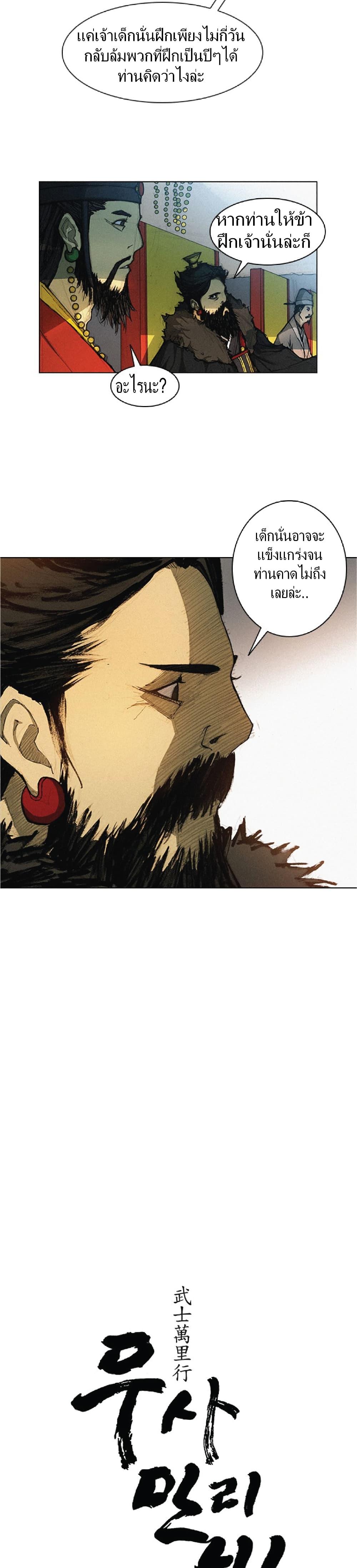 Manga-lc-com อ่านมังงะ อ่านการ์ตูน ออนไลน์ ฟรี The Long Way of the Warrior ตอนที่ 1 2 3 4 5 6 7 8 9 10 11 12 13 14 ฟรี ไม่มีโฆษณา Manga-lc - อ่าน มังงะ อ่าน การ์ตูน ออนไลน์ อ่านมังงะ ฟรี