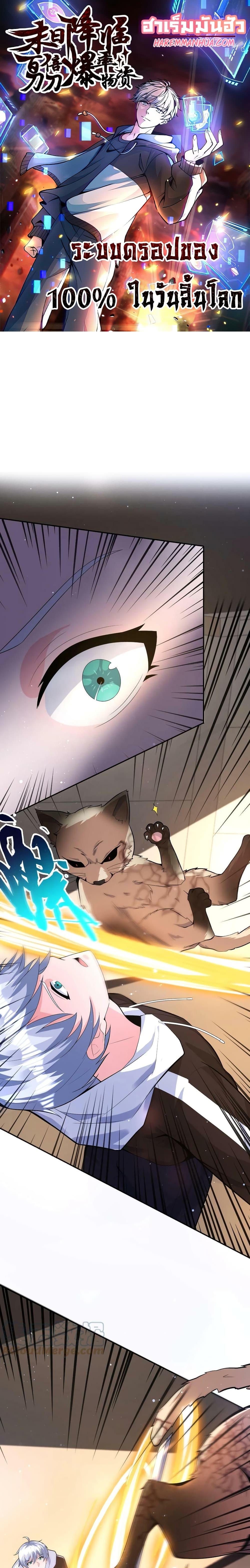 Manga-lc-com อ่านมังงะ อ่านการ์ตูน ออนไลน์ ฟรี Apocalypse 100% Drop Rate ตอนที่ 1 2 3 4 5 6 7 8 9 10 11 12 13 14 ฟรี ไม่มีโฆษณา Manga-lc - อ่าน มังงะ อ่าน การ์ตูน ออนไลน์ อ่านมังงะ ฟรี