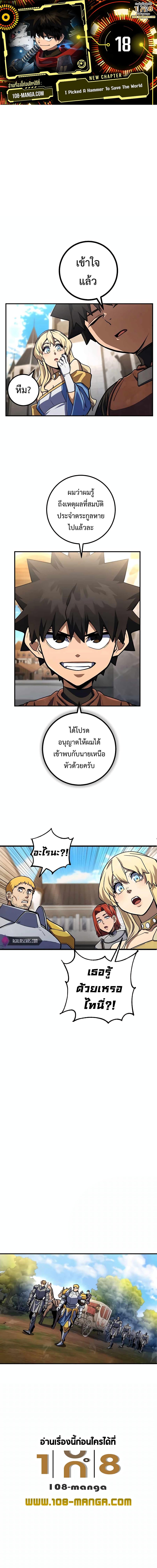 Manga-lc-com อ่านมังงะ อ่านการ์ตูน ออนไลน์ ฟรี I Picked A Hammer To Save The World ตอนที่ 1 2 3 4 5 6 7 8 9 10 11 12 13 14 ฟรี ไม่มีโฆษณา Manga-lc - อ่าน มังงะ อ่าน การ์ตูน ออนไลน์ อ่านมังงะ ฟรี