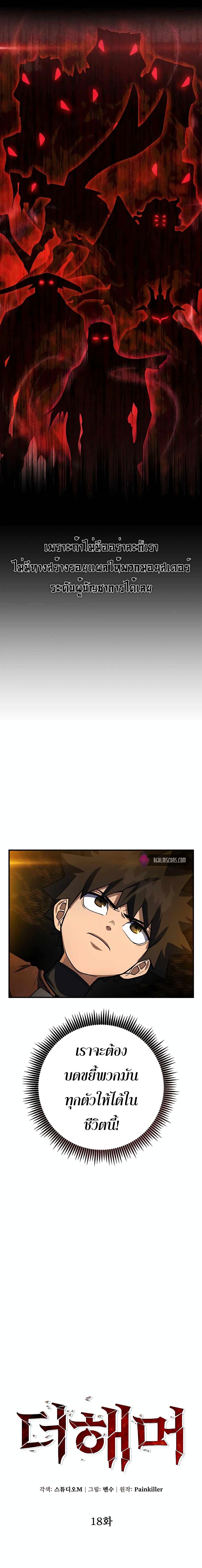 Manga-lc-com อ่านมังงะ อ่านการ์ตูน ออนไลน์ ฟรี I Picked A Hammer To Save The World ตอนที่ 1 2 3 4 5 6 7 8 9 10 11 12 13 14 ฟรี ไม่มีโฆษณา Manga-lc - อ่าน มังงะ อ่าน การ์ตูน ออนไลน์ อ่านมังงะ ฟรี