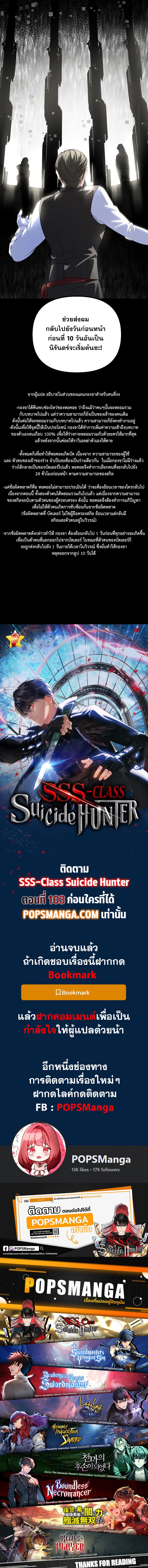Manga-lc-com อ่านมังงะ อ่านการ์ตูน ออนไลน์ ฟรี SSS-Class Suicide Hunter ตอนที่ 1 2 3 4 5 6 7 8 9 10 11 12 13 14 ฟรี ไม่มีโฆษณา Manga-lc - อ่าน มังงะ อ่าน การ์ตูน ออนไลน์ อ่านมังงะ ฟรี