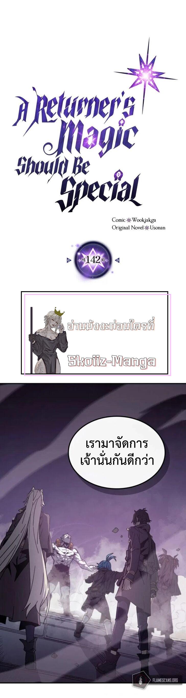 Manga-lc-com อ่านมังงะ อ่านการ์ตูน ออนไลน์ ฟรี A Returner’s Magic Should Be Special ตอนที่ 1 2 3 4 5 6 7 8 9 10 11 12 13 14 ฟรี ไม่มีโฆษณา Manga-lc - อ่าน มังงะ อ่าน การ์ตูน ออนไลน์ อ่านมังงะ ฟรี