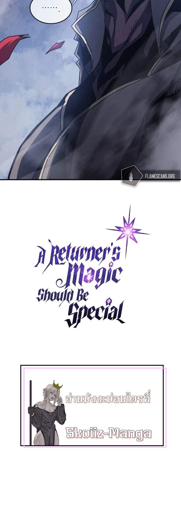 Manga-lc-com อ่านมังงะ อ่านการ์ตูน ออนไลน์ ฟรี A Returner’s Magic Should Be Special ตอนที่ 1 2 3 4 5 6 7 8 9 10 11 12 13 14 ฟรี ไม่มีโฆษณา Manga-lc - อ่าน มังงะ อ่าน การ์ตูน ออนไลน์ อ่านมังงะ ฟรี
