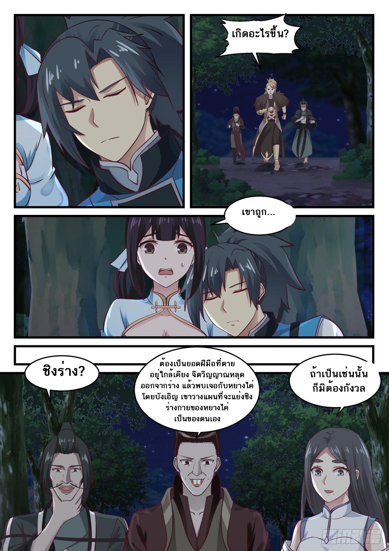 Manga-lc-com อ่านมังงะ อ่านการ์ตูน ออนไลน์ ฟรี Martial Peak ตอนที่ 1 2 3 4 5 6 7 8 9 10 11 12 13 14 ฟรี ไม่มีโฆษณา Manga-lc - อ่าน มังงะ อ่าน การ์ตูน ออนไลน์ อ่านมังงะ ฟรี