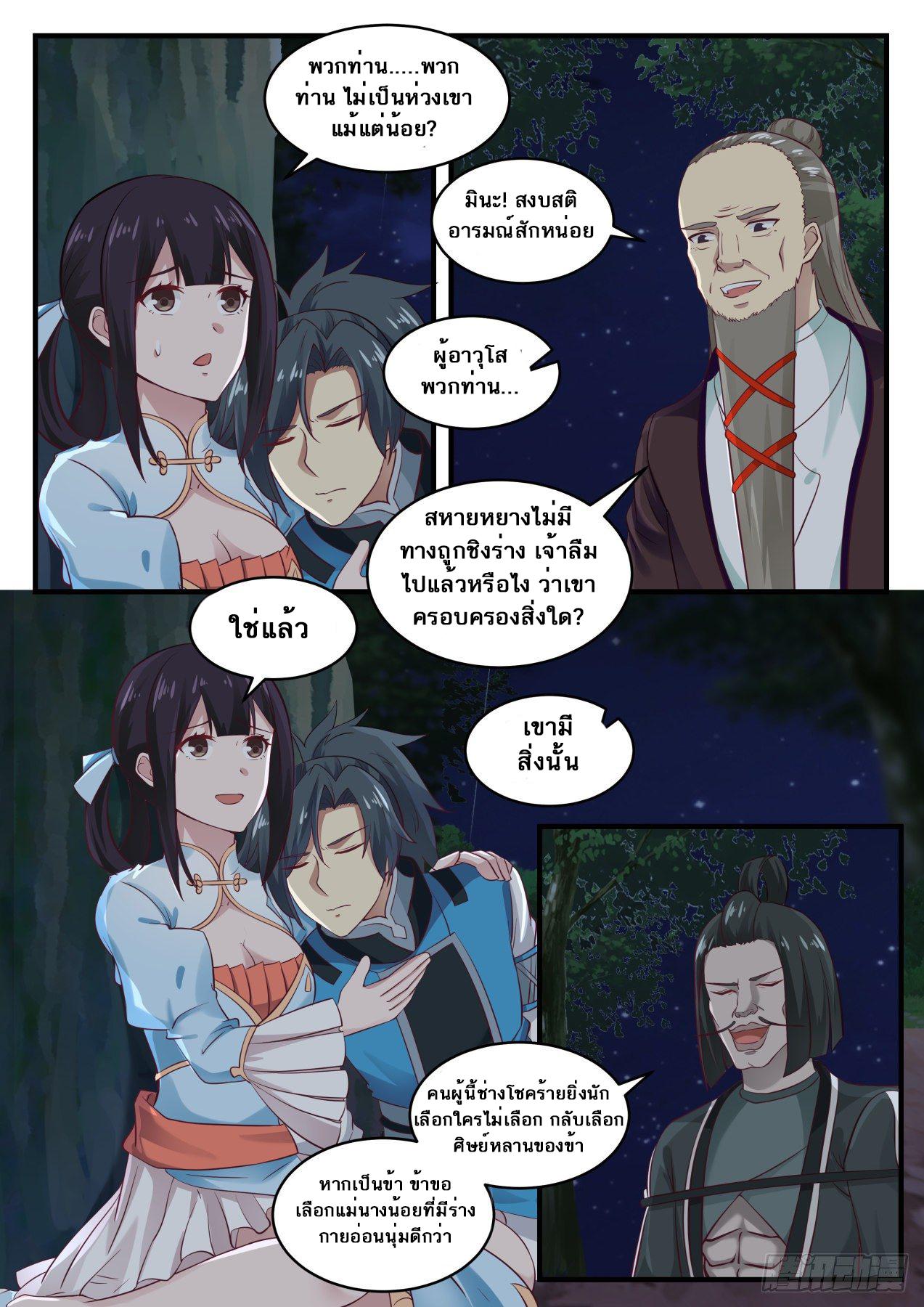 Manga-lc-com อ่านมังงะ อ่านการ์ตูน ออนไลน์ ฟรี Martial Peak ตอนที่ 1 2 3 4 5 6 7 8 9 10 11 12 13 14 ฟรี ไม่มีโฆษณา Manga-lc - อ่าน มังงะ อ่าน การ์ตูน ออนไลน์ อ่านมังงะ ฟรี