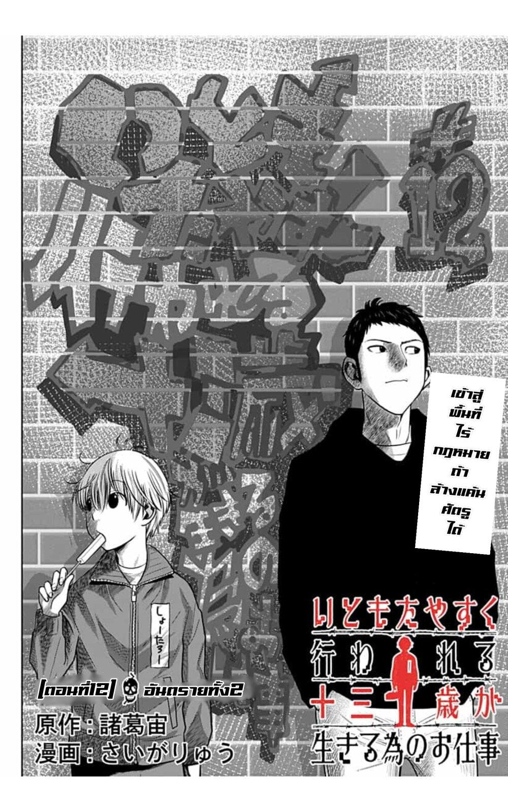 Manga-lc-com อ่านมังงะ อ่านการ์ตูน ออนไลน์ ฟรี Itomo Tayasuku Okonawareru Juusansai ga Ikiru Tame no Oshigoto ตอนที่ 1 2 3 4 5 6 7 8 9 10 11 12 13 14 ฟรี ไม่มีโฆษณา Manga-lc - อ่าน มังงะ อ่าน การ์ตูน ออนไลน์ อ่านมังงะ ฟรี