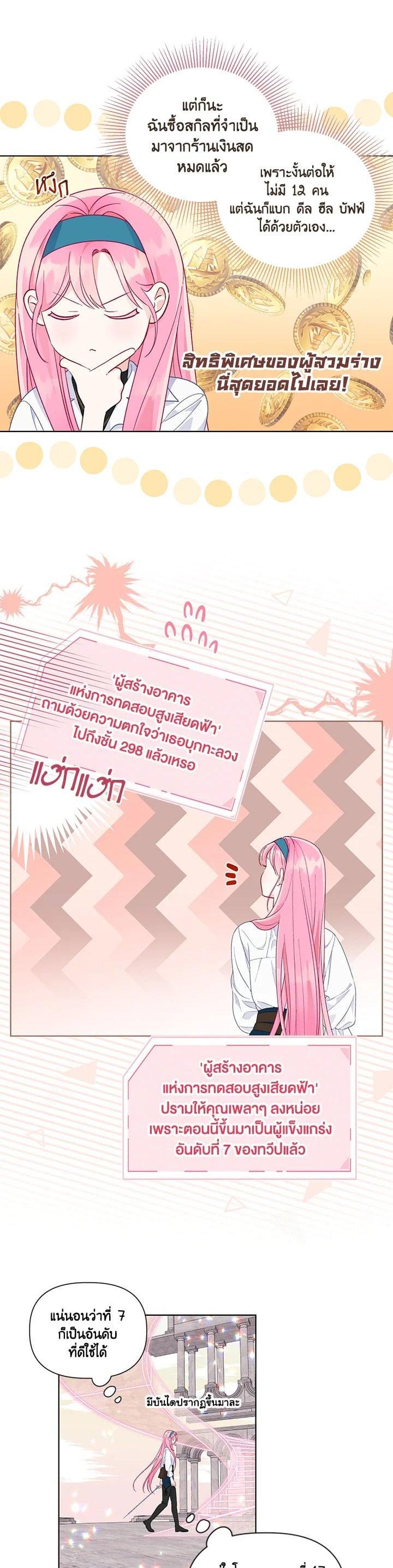 Manga-lc-com อ่านมังงะ อ่านการ์ตูน ออนไลน์ ฟรี The Perks of Being an S-Class Heroine สิทธิพิเศษของผู้สวมร่าง ตอนที่ 1 2 3 4 5 6 7 8 9 10 11 12 13 14 ฟรี ไม่มีโฆษณา Manga-lc - อ่าน มังงะ อ่าน การ์ตูน ออนไลน์ อ่านมังงะ ฟรี