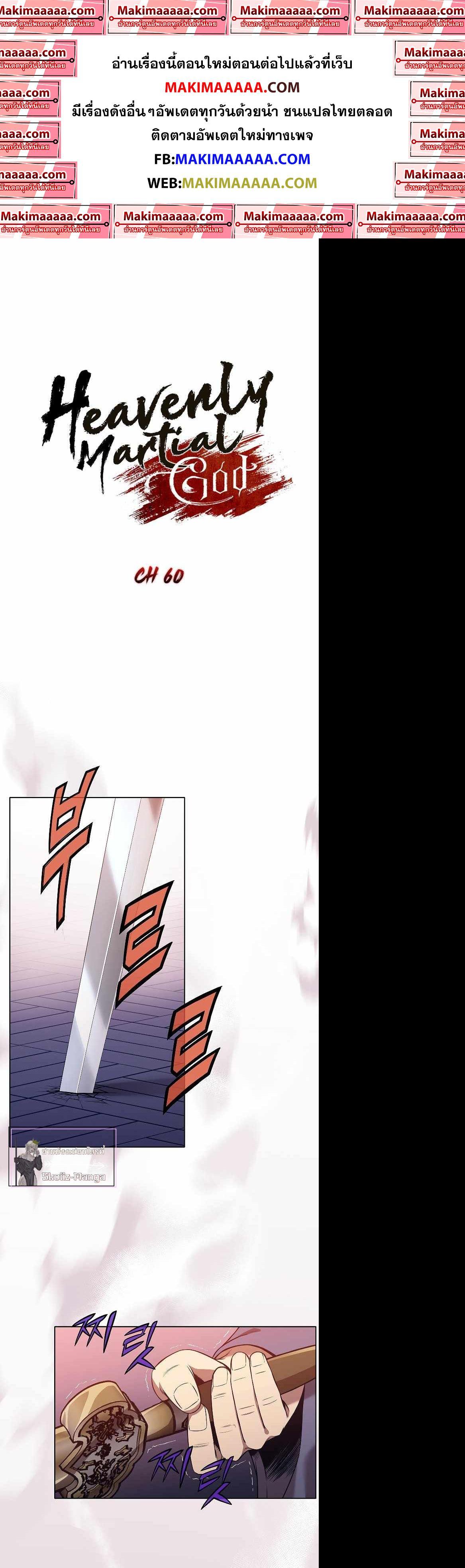 Manga-lc-com อ่านมังงะ อ่านการ์ตูน ออนไลน์ ฟรี Heavenly Martial God ตอนที่ 1 2 3 4 5 6 7 8 9 10 11 12 13 14 ฟรี ไม่มีโฆษณา Manga-lc - อ่าน มังงะ อ่าน การ์ตูน ออนไลน์ อ่านมังงะ ฟรี