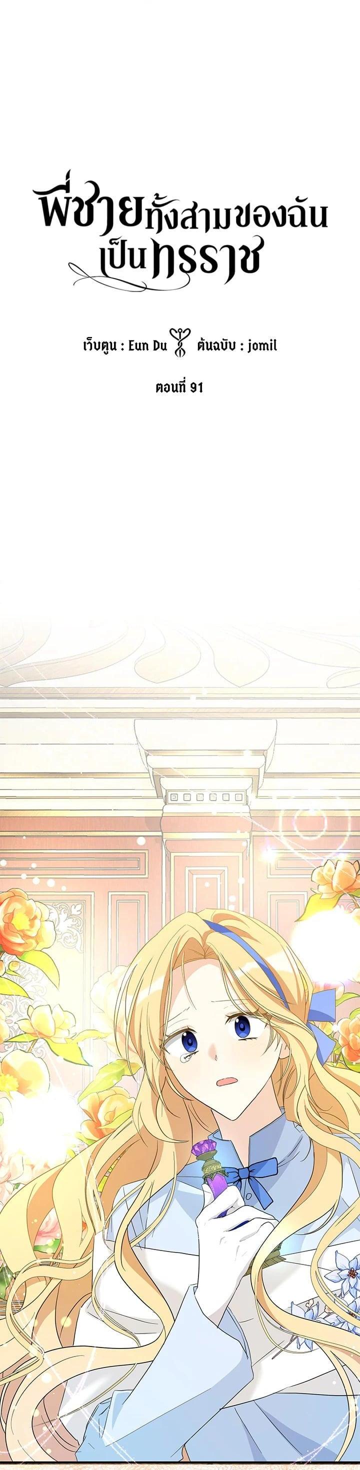 Manga-lc-com อ่านมังงะ อ่านการ์ตูน ออนไลน์ ฟรี My Three Tyrant Brothers ตอนที่ 1 2 3 4 5 6 7 8 9 10 11 12 13 14 ฟรี ไม่มีโฆษณา Manga-lc - อ่าน มังงะ อ่าน การ์ตูน ออนไลน์ อ่านมังงะ ฟรี