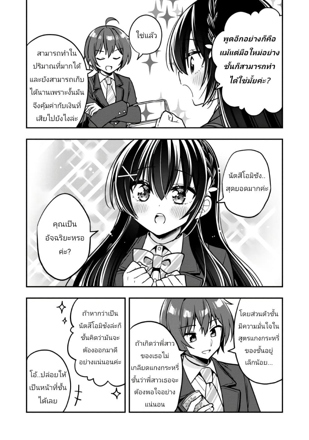 Manga-lc-com อ่านมังงะ อ่านการ์ตูน ออนไลน์ ฟรี I Spoiled “Quderella” Next Door and I’m Going To Give Her a Key to My House ตอนที่ 1 2 3 4 5 6 7 8 9 10 11 12 13 14 ฟรี ไม่มีโฆษณา Manga-lc - อ่าน มังงะ อ่าน การ์ตูน ออนไลน์ อ่านมังงะ ฟรี