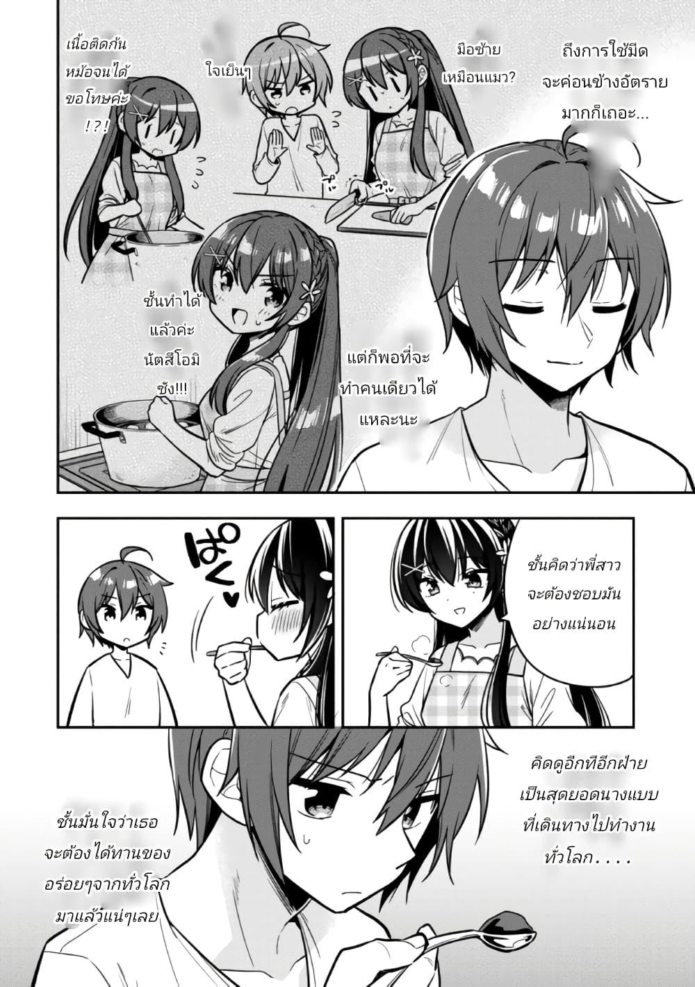 Manga-lc-com อ่านมังงะ อ่านการ์ตูน ออนไลน์ ฟรี I Spoiled “Quderella” Next Door and I’m Going To Give Her a Key to My House ตอนที่ 1 2 3 4 5 6 7 8 9 10 11 12 13 14 ฟรี ไม่มีโฆษณา Manga-lc - อ่าน มังงะ อ่าน การ์ตูน ออนไลน์ อ่านมังงะ ฟรี