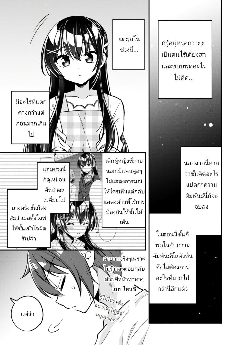 Manga-lc-com อ่านมังงะ อ่านการ์ตูน ออนไลน์ ฟรี I Spoiled “Quderella” Next Door and I’m Going To Give Her a Key to My House ตอนที่ 1 2 3 4 5 6 7 8 9 10 11 12 13 14 ฟรี ไม่มีโฆษณา Manga-lc - อ่าน มังงะ อ่าน การ์ตูน ออนไลน์ อ่านมังงะ ฟรี