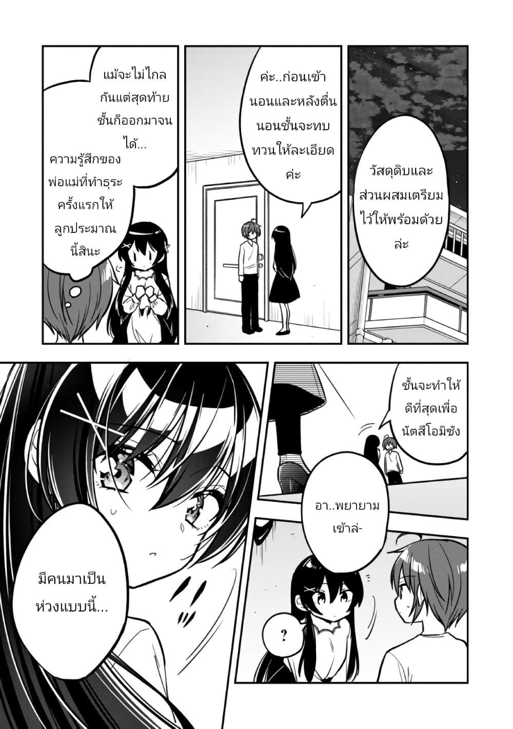 Manga-lc-com อ่านมังงะ อ่านการ์ตูน ออนไลน์ ฟรี I Spoiled “Quderella” Next Door and I’m Going To Give Her a Key to My House ตอนที่ 1 2 3 4 5 6 7 8 9 10 11 12 13 14 ฟรี ไม่มีโฆษณา Manga-lc - อ่าน มังงะ อ่าน การ์ตูน ออนไลน์ อ่านมังงะ ฟรี