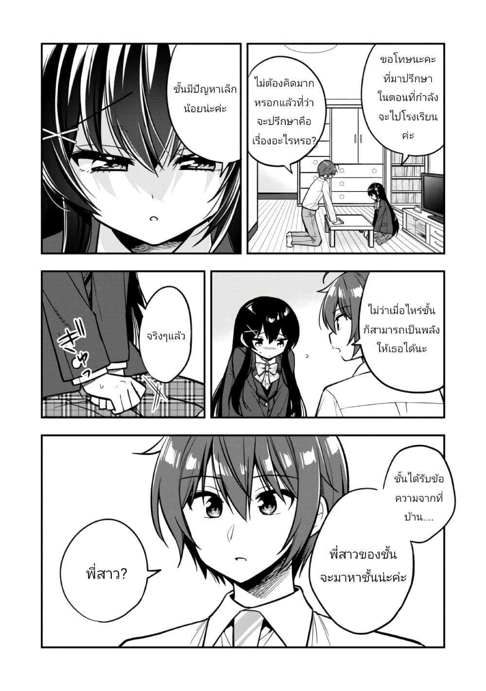 Manga-lc-com อ่านมังงะ อ่านการ์ตูน ออนไลน์ ฟรี I Spoiled “Quderella” Next Door and I’m Going To Give Her a Key to My House ตอนที่ 1 2 3 4 5 6 7 8 9 10 11 12 13 14 ฟรี ไม่มีโฆษณา Manga-lc - อ่าน มังงะ อ่าน การ์ตูน ออนไลน์ อ่านมังงะ ฟรี