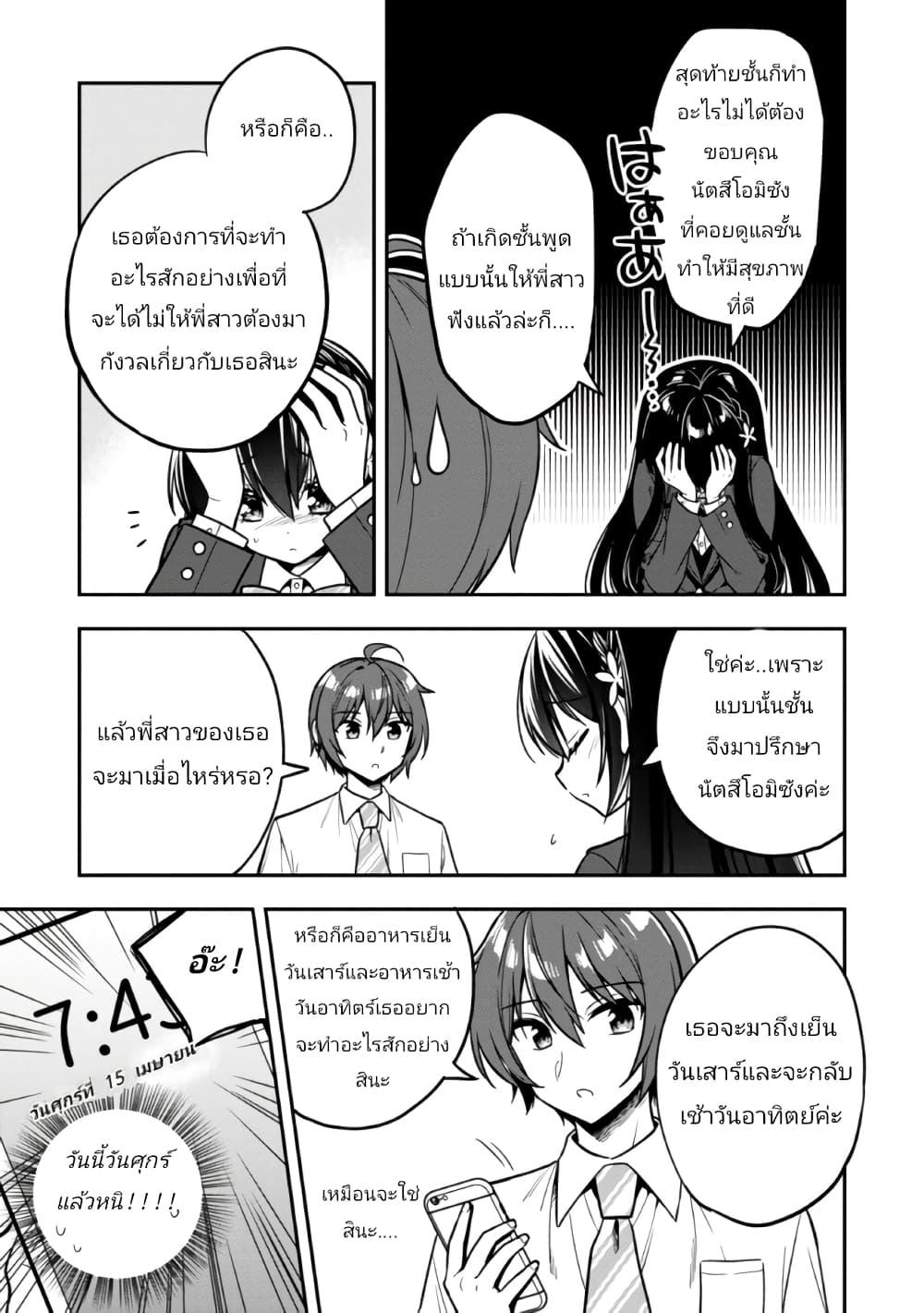Manga-lc-com อ่านมังงะ อ่านการ์ตูน ออนไลน์ ฟรี I Spoiled “Quderella” Next Door and I’m Going To Give Her a Key to My House ตอนที่ 1 2 3 4 5 6 7 8 9 10 11 12 13 14 ฟรี ไม่มีโฆษณา Manga-lc - อ่าน มังงะ อ่าน การ์ตูน ออนไลน์ อ่านมังงะ ฟรี