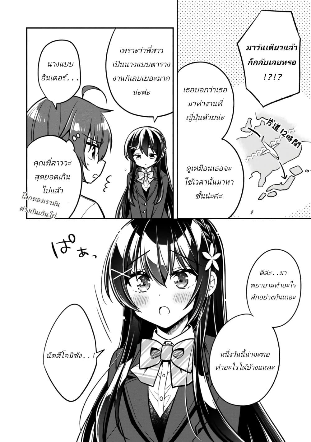 Manga-lc-com อ่านมังงะ อ่านการ์ตูน ออนไลน์ ฟรี I Spoiled “Quderella” Next Door and I’m Going To Give Her a Key to My House ตอนที่ 1 2 3 4 5 6 7 8 9 10 11 12 13 14 ฟรี ไม่มีโฆษณา Manga-lc - อ่าน มังงะ อ่าน การ์ตูน ออนไลน์ อ่านมังงะ ฟรี