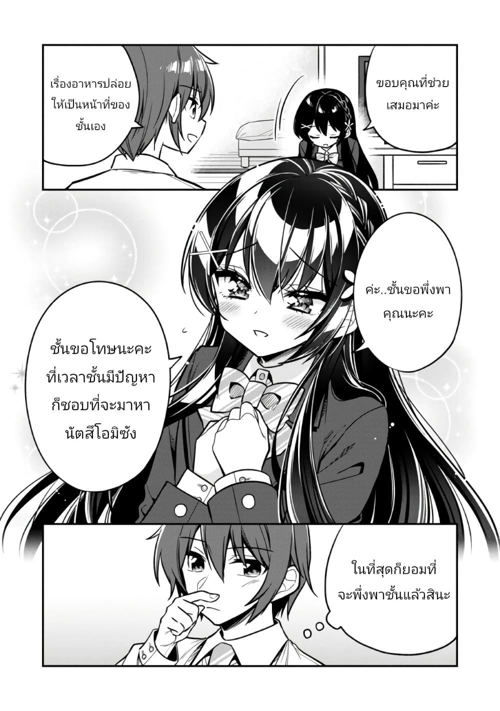 Manga-lc-com อ่านมังงะ อ่านการ์ตูน ออนไลน์ ฟรี I Spoiled “Quderella” Next Door and I’m Going To Give Her a Key to My House ตอนที่ 1 2 3 4 5 6 7 8 9 10 11 12 13 14 ฟรี ไม่มีโฆษณา Manga-lc - อ่าน มังงะ อ่าน การ์ตูน ออนไลน์ อ่านมังงะ ฟรี