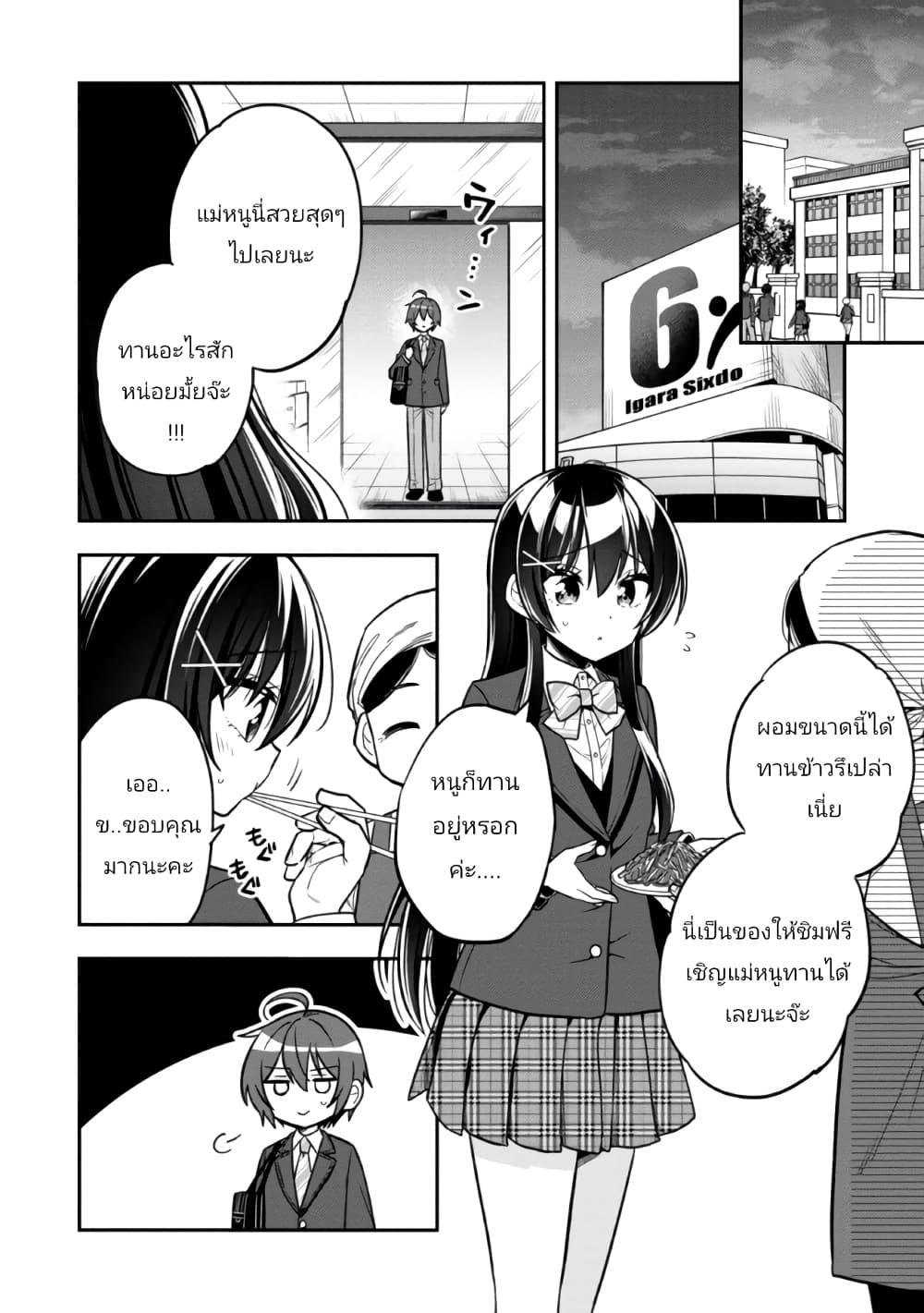 Manga-lc-com อ่านมังงะ อ่านการ์ตูน ออนไลน์ ฟรี I Spoiled “Quderella” Next Door and I’m Going To Give Her a Key to My House ตอนที่ 1 2 3 4 5 6 7 8 9 10 11 12 13 14 ฟรี ไม่มีโฆษณา Manga-lc - อ่าน มังงะ อ่าน การ์ตูน ออนไลน์ อ่านมังงะ ฟรี