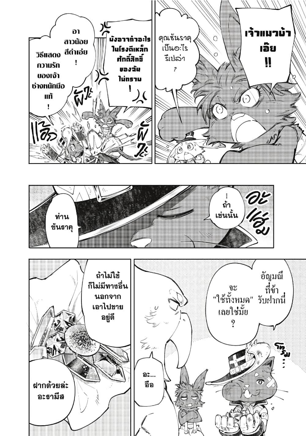 Manga-lc-com อ่านมังงะ อ่านการ์ตูน ออนไลน์ ฟรี Shangri-La Frontier ตอนที่ 1 2 3 4 5 6 7 8 9 10 11 12 13 14 ฟรี ไม่มีโฆษณา Manga-lc - อ่าน มังงะ อ่าน การ์ตูน ออนไลน์ อ่านมังงะ ฟรี