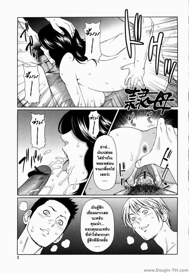 Doujin-Lc- อ่าน โดจิน มังฮวา เกาหลี ญี่ปุ่น จีน แปลไทย คำสั่งของลูกชาย [Takasugi Kou] Kindan No Haha-Ana  Immorality Love-Hole ตอนที่ 1 2 3 4 5 6 7 8 9 10 11 12 13 14 ฟรี ไม่มีโฆษณา อ่าน โดจิน Manhwa เกาหลี ญี่ปุ่น จีน เรามีครบ คัดมาให้เน้นๆ โดจิน 18+ รับประกันความฟินโดย  Doujin Lc
