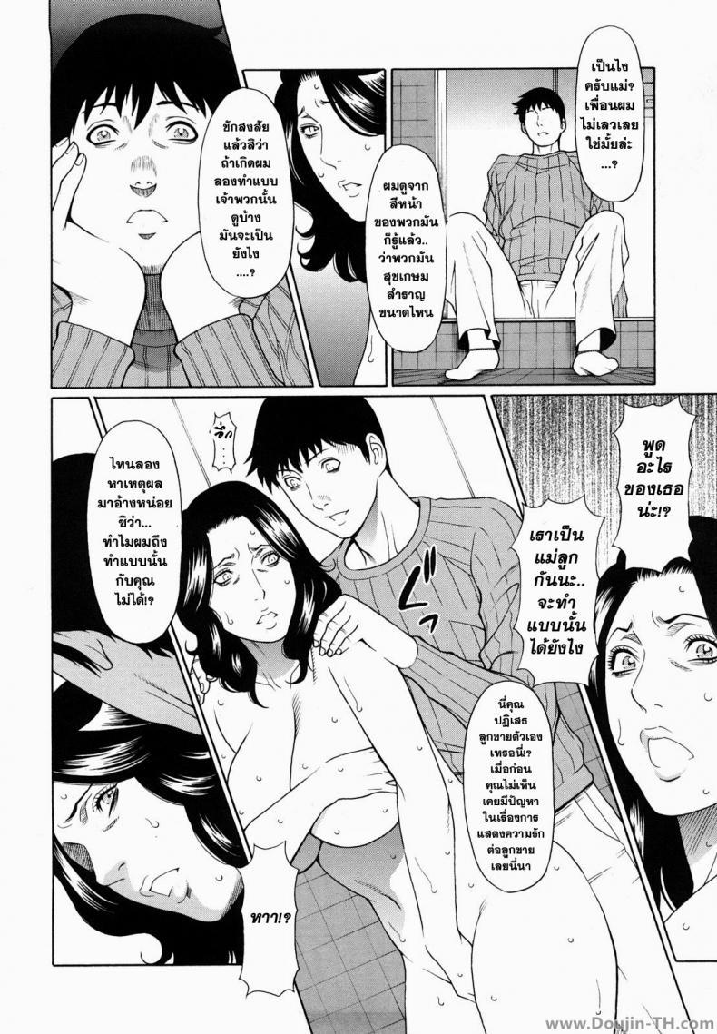 Doujin-Lc- อ่าน โดจิน มังฮวา เกาหลี ญี่ปุ่น จีน แปลไทย คำสั่งของลูกชาย [Takasugi Kou] Kindan No Haha-Ana  Immorality Love-Hole ตอนที่ 1 2 3 4 5 6 7 8 9 10 11 12 13 14 ฟรี ไม่มีโฆษณา อ่าน โดจิน Manhwa เกาหลี ญี่ปุ่น จีน เรามีครบ คัดมาให้เน้นๆ โดจิน 18+ รับประกันความฟินโดย  Doujin Lc