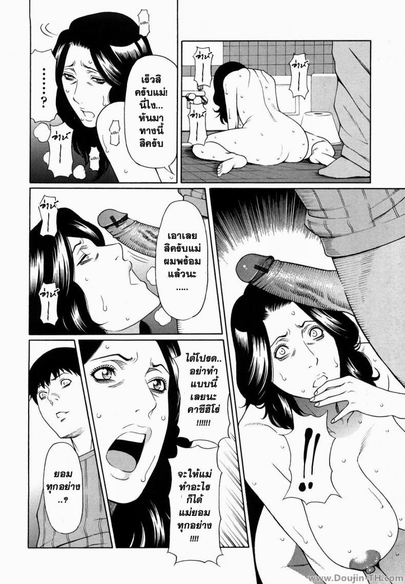 Doujin-Lc- อ่าน โดจิน มังฮวา เกาหลี ญี่ปุ่น จีน แปลไทย คำสั่งของลูกชาย [Takasugi Kou] Kindan No Haha-Ana  Immorality Love-Hole ตอนที่ 1 2 3 4 5 6 7 8 9 10 11 12 13 14 ฟรี ไม่มีโฆษณา อ่าน โดจิน Manhwa เกาหลี ญี่ปุ่น จีน เรามีครบ คัดมาให้เน้นๆ โดจิน 18+ รับประกันความฟินโดย  Doujin Lc