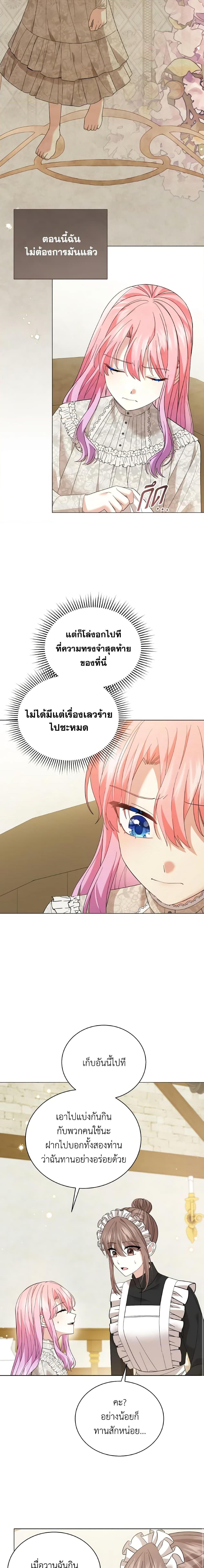 Manga-lc-com อ่านมังงะ อ่านการ์ตูน ออนไลน์ ฟรี The Little Princess Waits for the Breakup ตอนที่ 1 2 3 4 5 6 7 8 9 10 11 12 13 14 ฟรี ไม่มีโฆษณา Manga-lc - อ่าน มังงะ อ่าน การ์ตูน ออนไลน์ อ่านมังงะ ฟรี