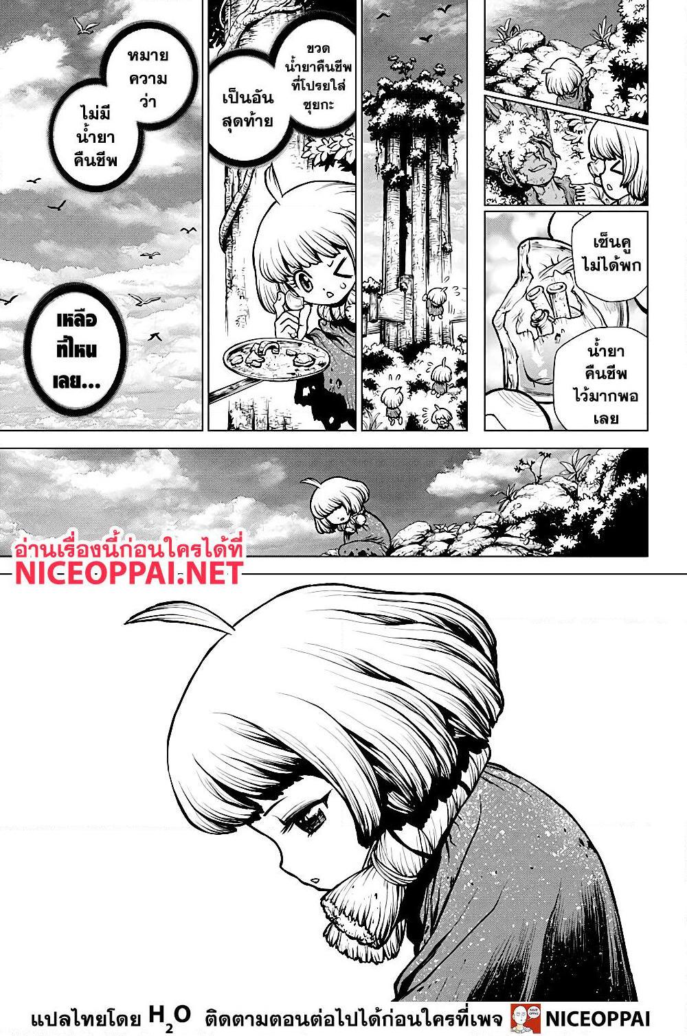 Manga-lc-com อ่านมังงะ อ่านการ์ตูน ออนไลน์ ฟรี Dr.Stone ตอนที่ 1 2 3 4 5 6 7 8 9 10 11 12 13 14 ฟรี ไม่มีโฆษณา Manga-lc - อ่าน มังงะ อ่าน การ์ตูน ออนไลน์ อ่านมังงะ ฟรี