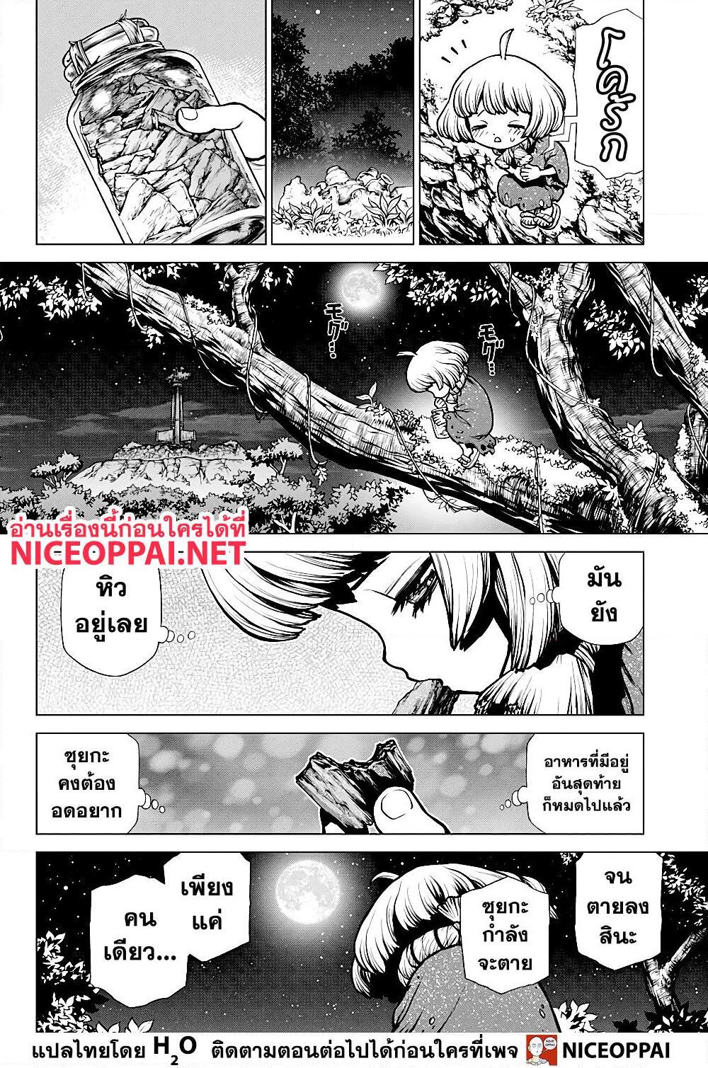 Manga-lc-com อ่านมังงะ อ่านการ์ตูน ออนไลน์ ฟรี Dr.Stone ตอนที่ 1 2 3 4 5 6 7 8 9 10 11 12 13 14 ฟรี ไม่มีโฆษณา Manga-lc - อ่าน มังงะ อ่าน การ์ตูน ออนไลน์ อ่านมังงะ ฟรี