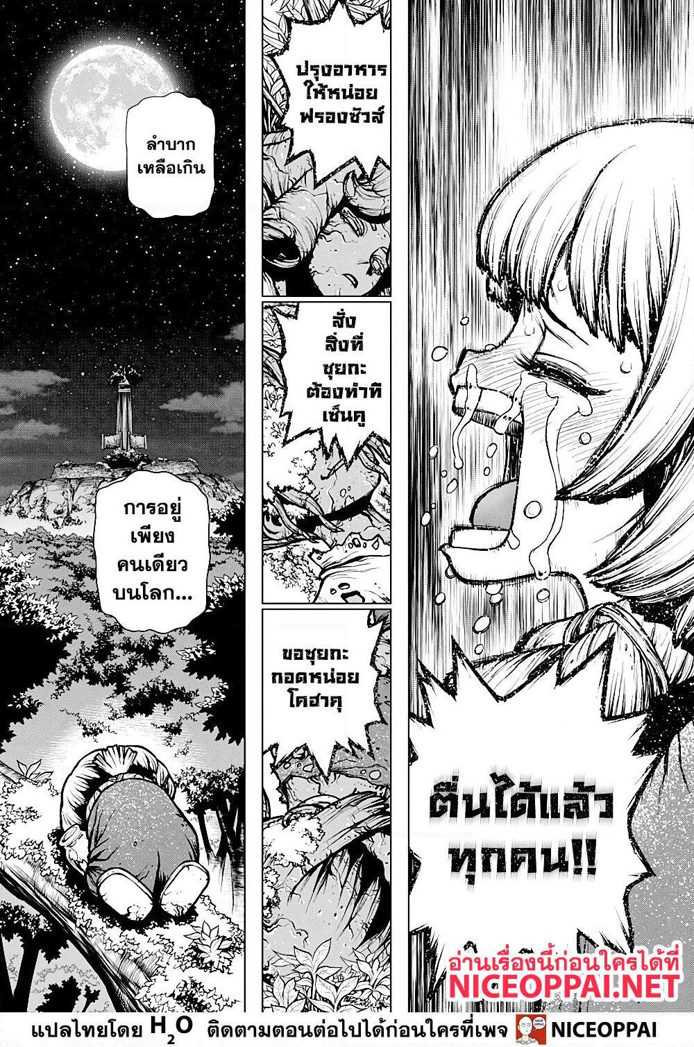 Manga-lc-com อ่านมังงะ อ่านการ์ตูน ออนไลน์ ฟรี Dr.Stone ตอนที่ 1 2 3 4 5 6 7 8 9 10 11 12 13 14 ฟรี ไม่มีโฆษณา Manga-lc - อ่าน มังงะ อ่าน การ์ตูน ออนไลน์ อ่านมังงะ ฟรี
