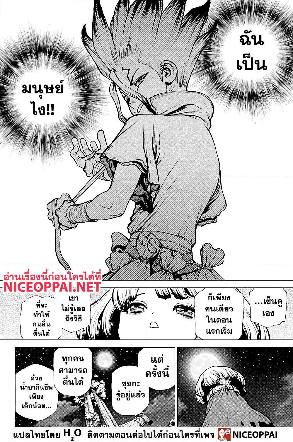 Manga-lc-com อ่านมังงะ อ่านการ์ตูน ออนไลน์ ฟรี Dr.Stone ตอนที่ 1 2 3 4 5 6 7 8 9 10 11 12 13 14 ฟรี ไม่มีโฆษณา Manga-lc - อ่าน มังงะ อ่าน การ์ตูน ออนไลน์ อ่านมังงะ ฟรี